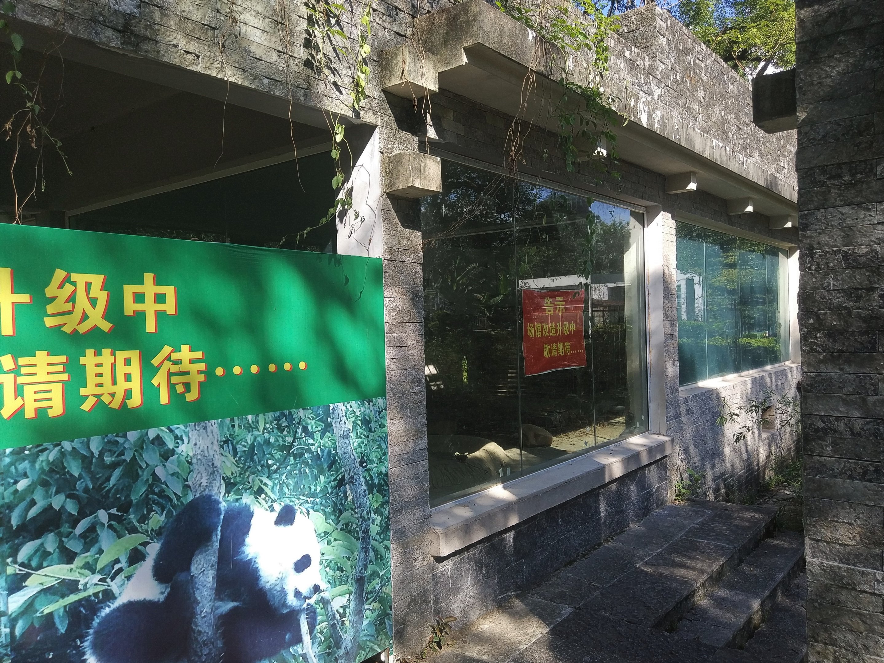 Disused Giant Panda House