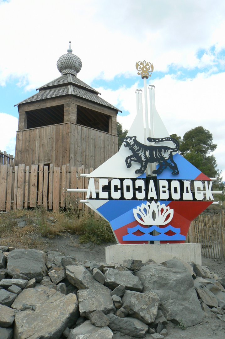 Ecozonia - Primorsky Krai entrance pole