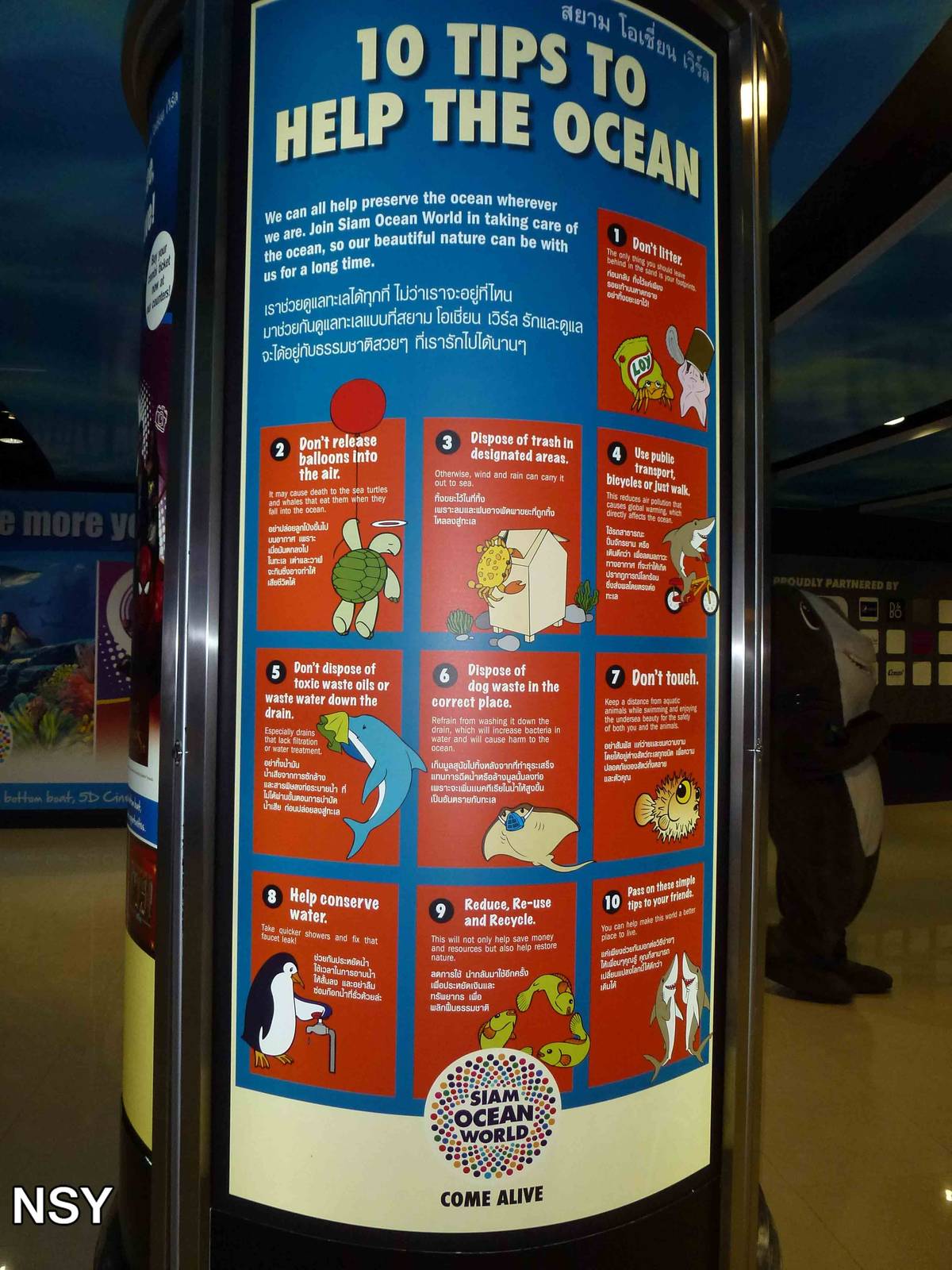 Educational sign, June 2013.