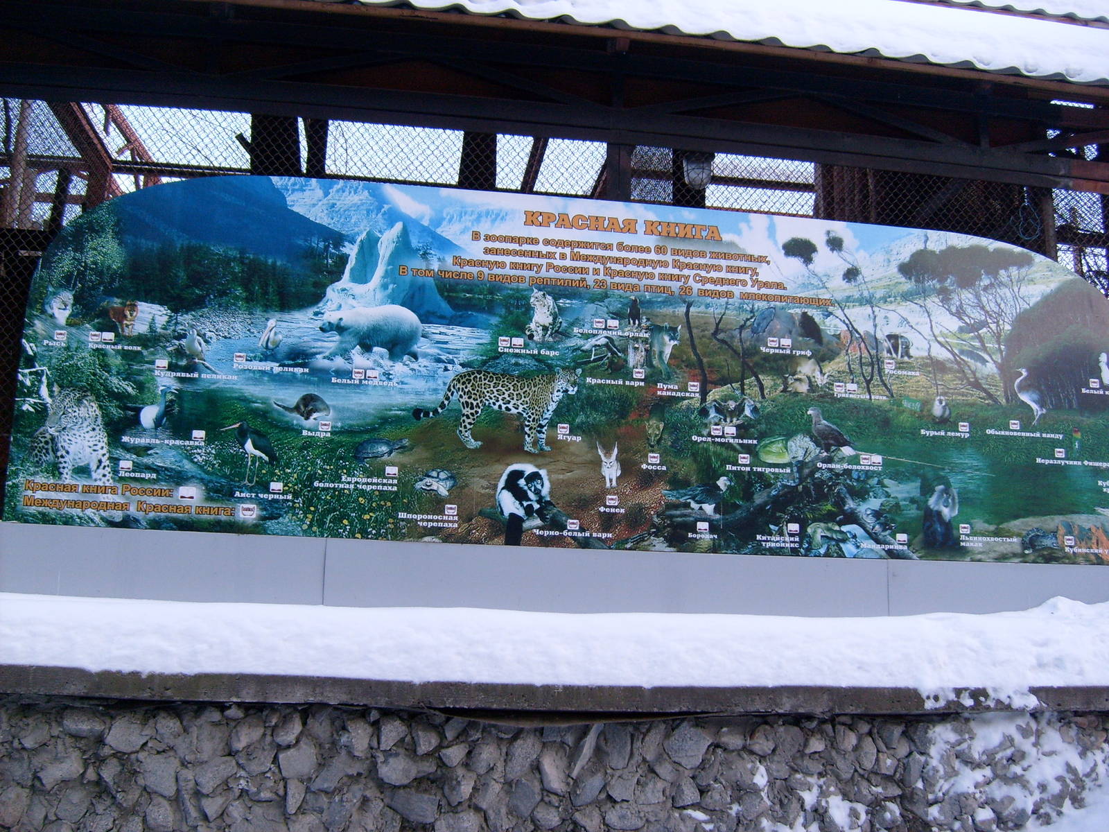 Endangered species info board (demolished)