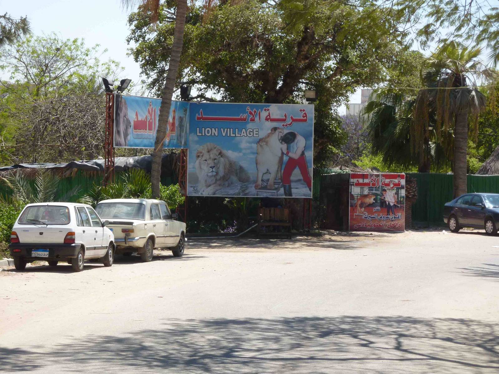 Entrance, April 2013.