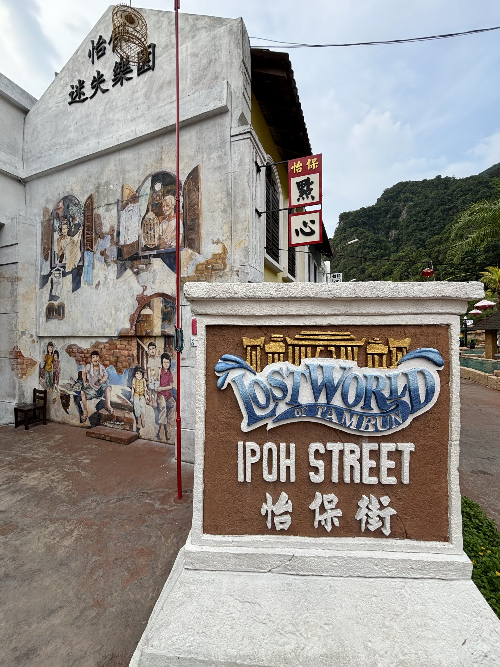 Entrance Plaza - Lost World of Tambun