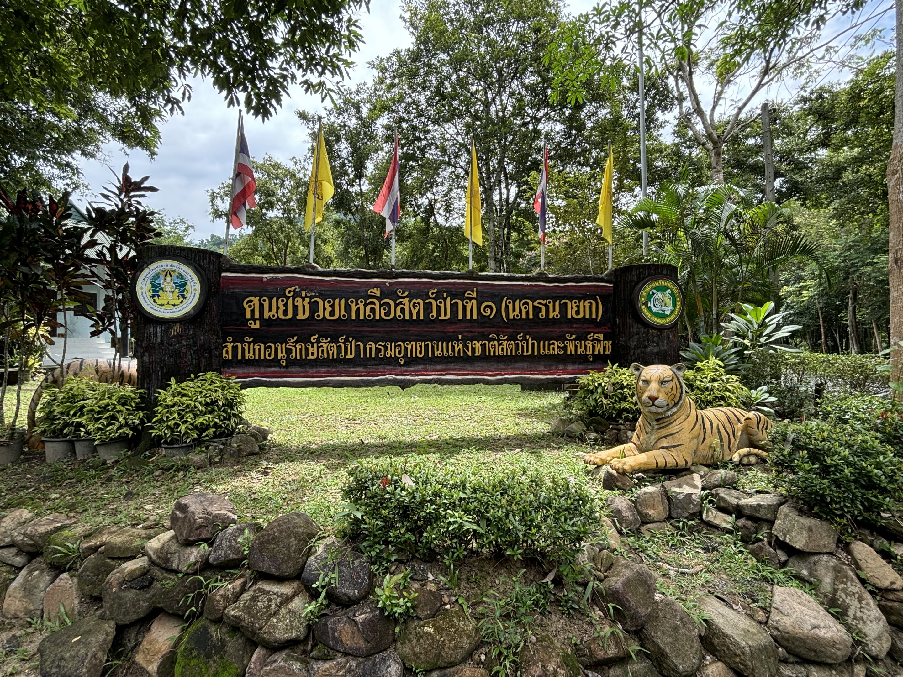 Entrance Sign