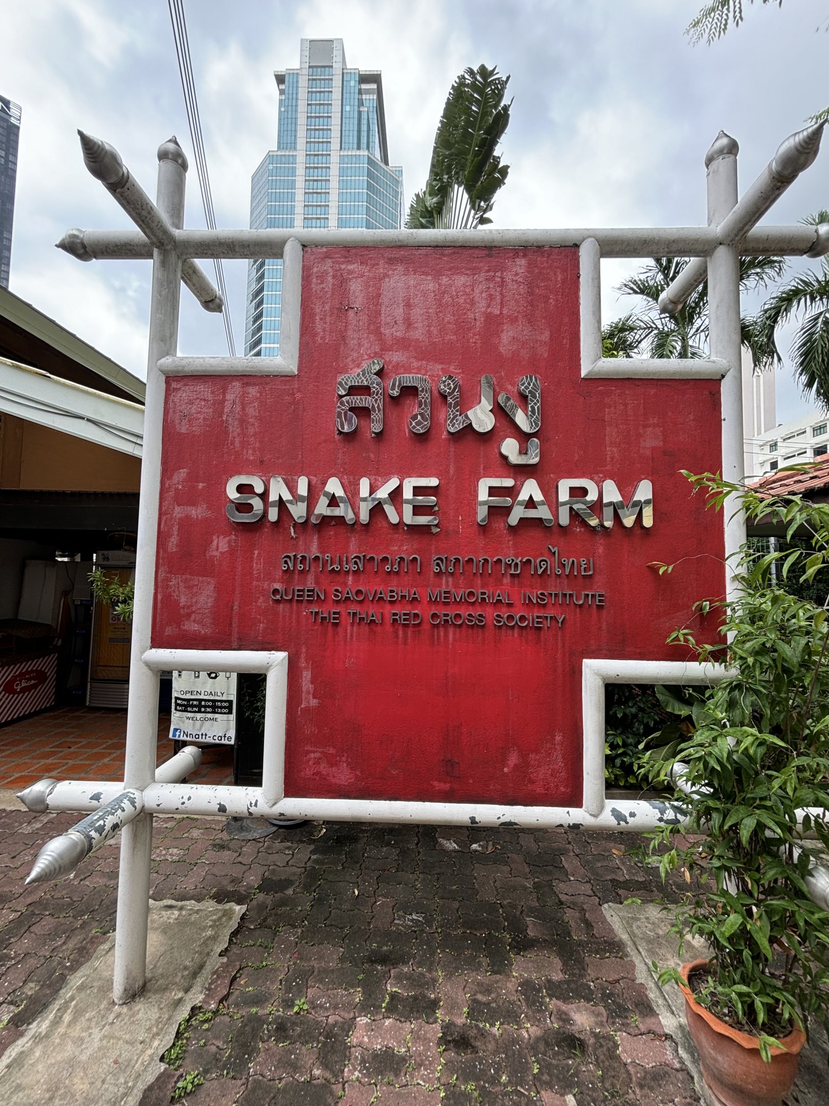 Entrance Sign