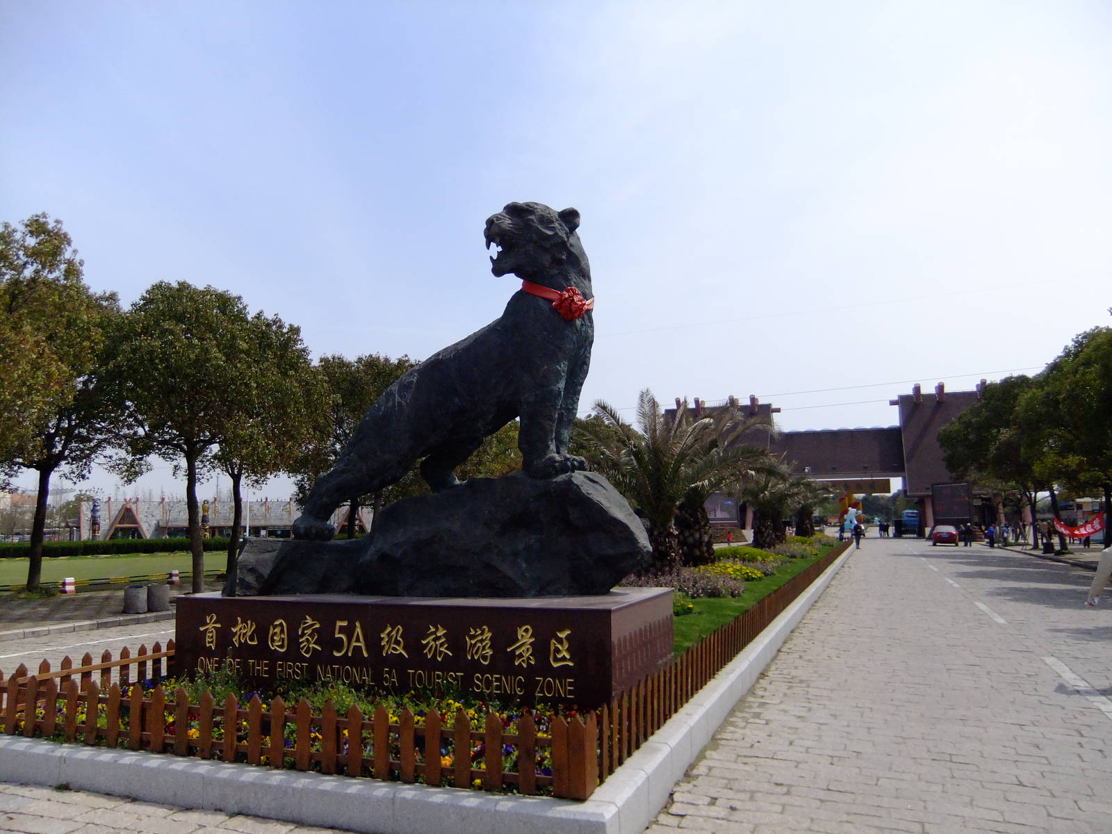 Entrance - Tiger Statue