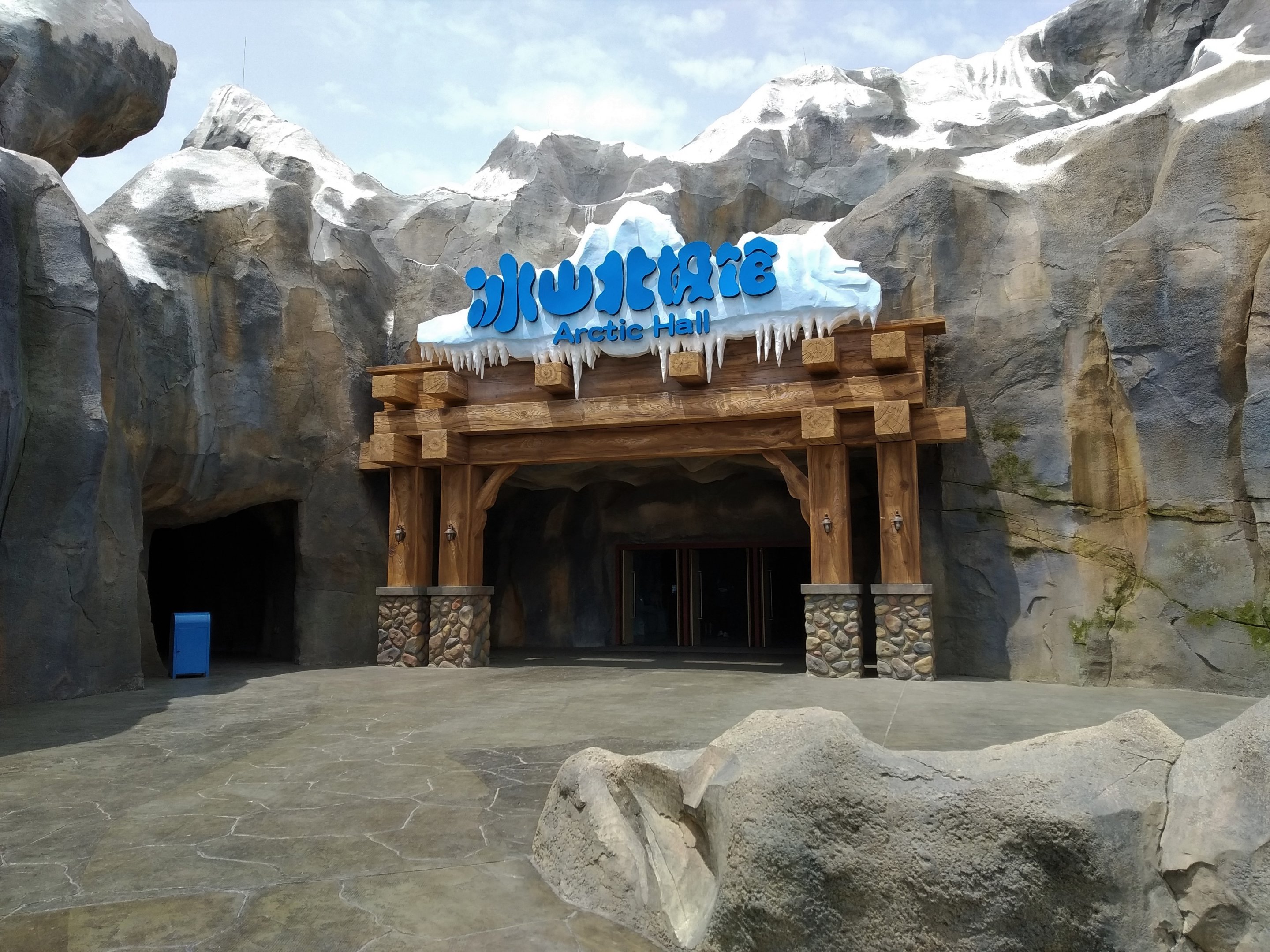 Entrance to Arctic Hall