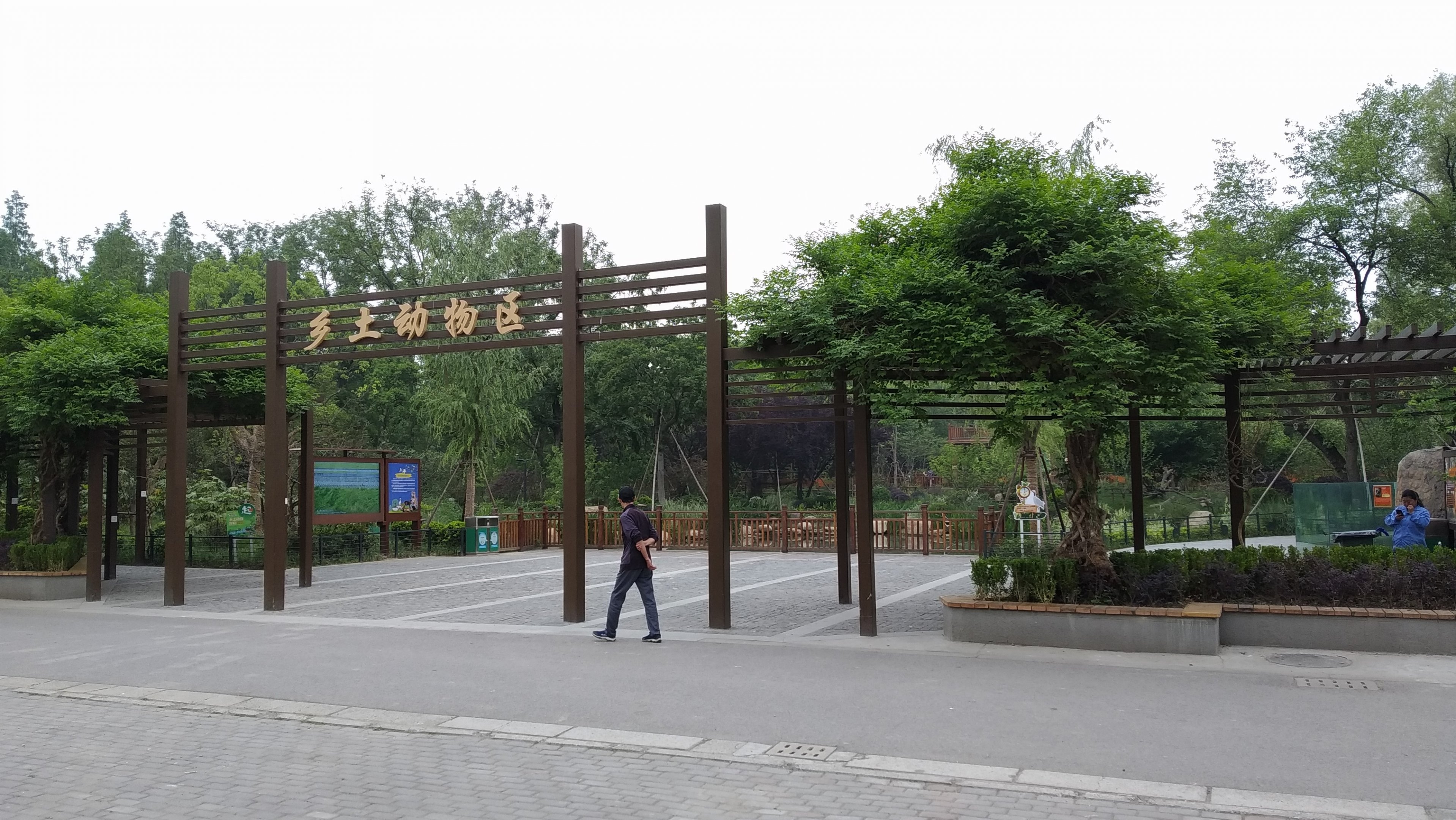 Entrance To Chinese Wetlands Area