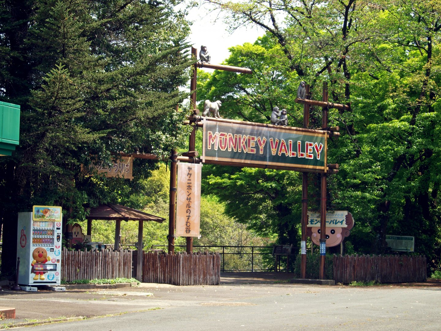 Entrance to Japanese macaque area