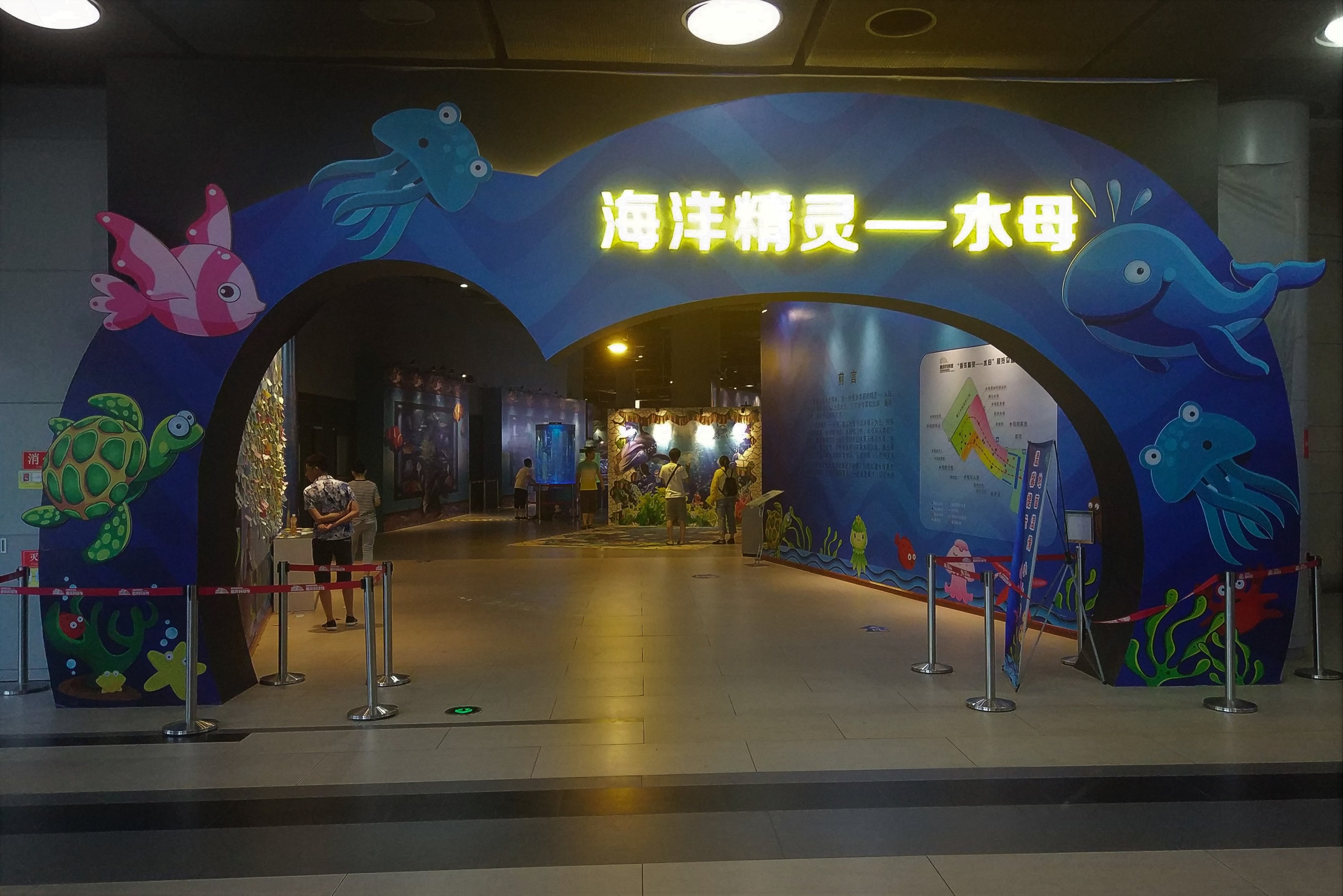 Entrance to Jellyfish Exhibition