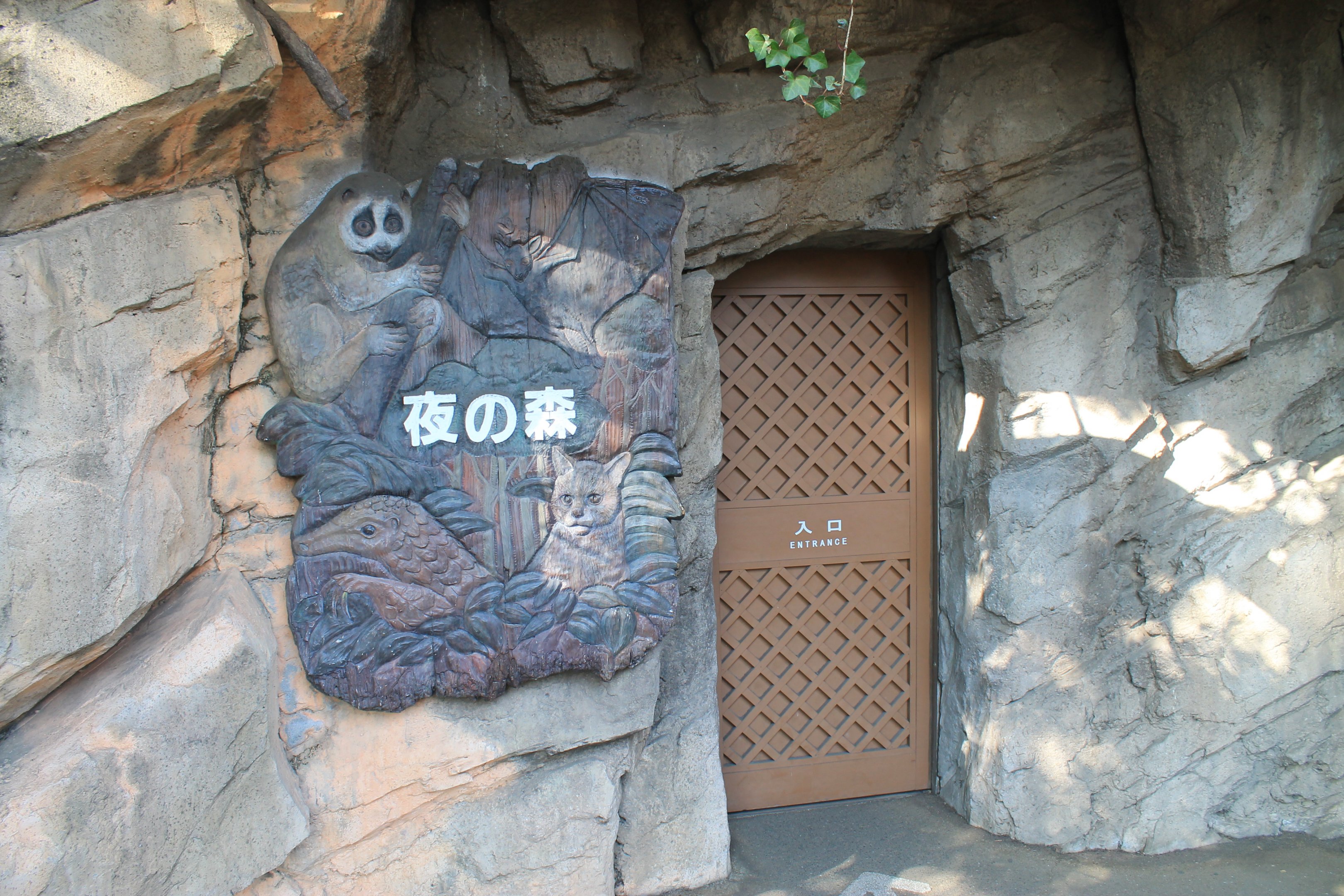 Entrance to Nocturnal House in East Garden