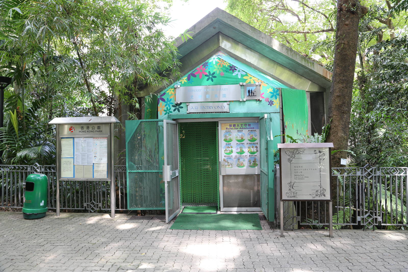 Entrance to the Edward Youde Aviary