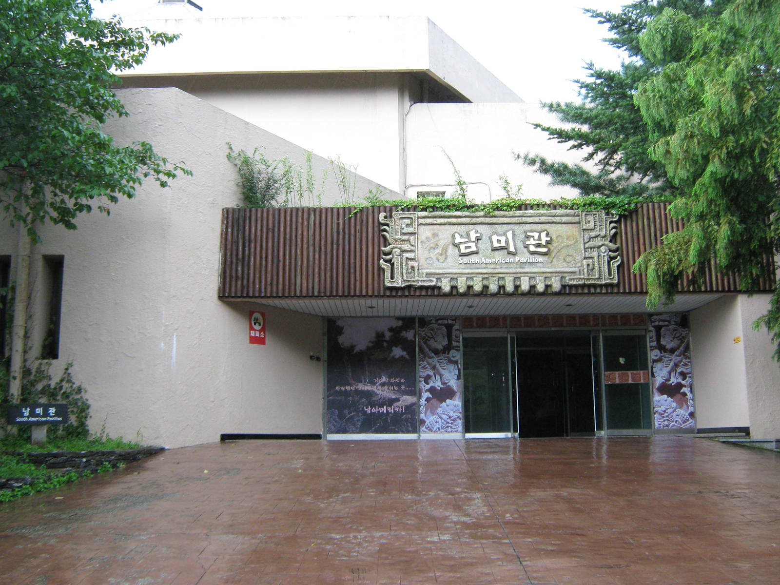 entrance to the South American house