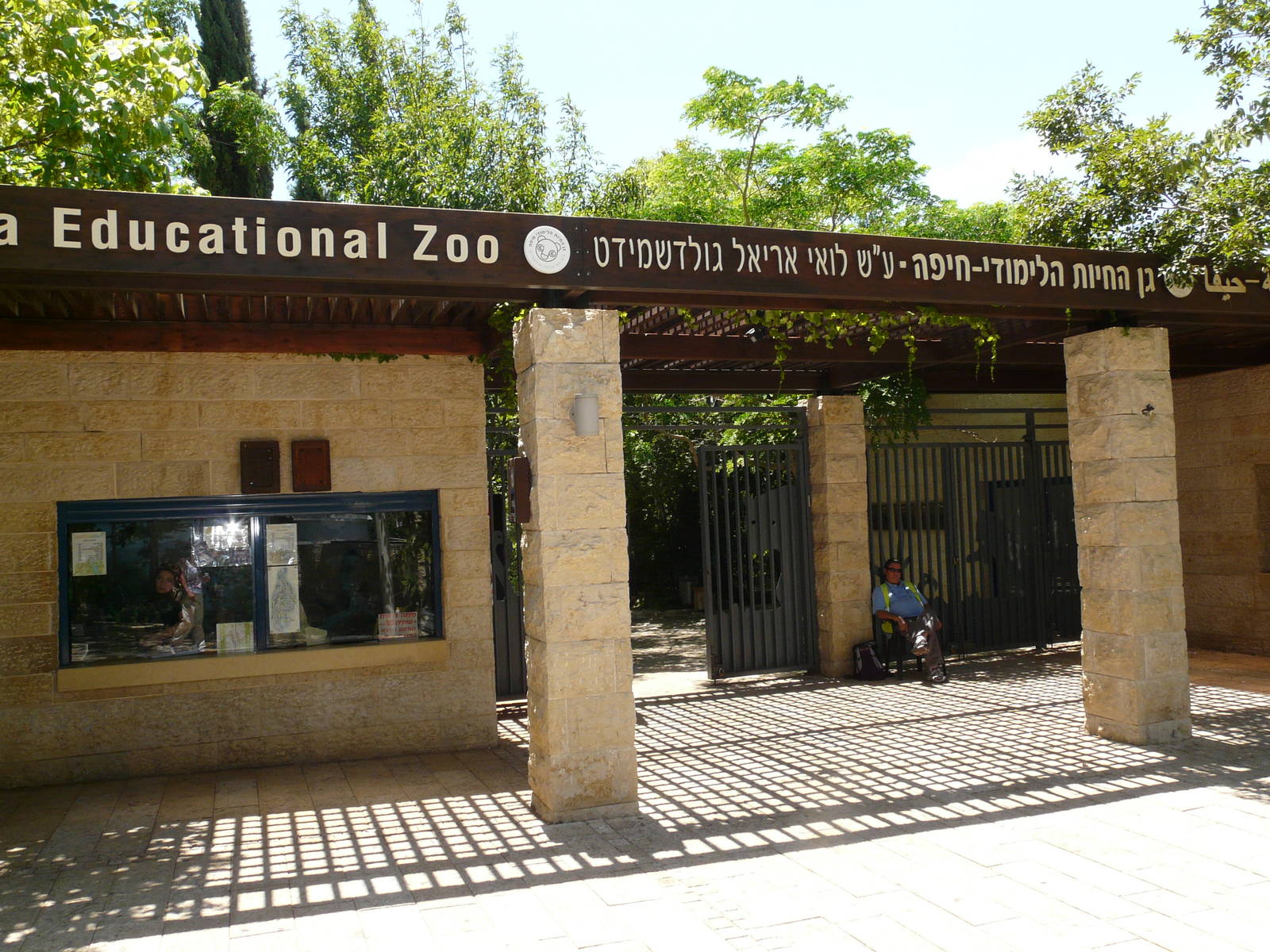 Entrance to the Zoo