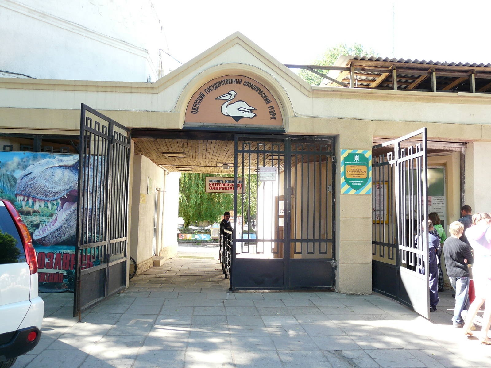 Entrance to the Zoo