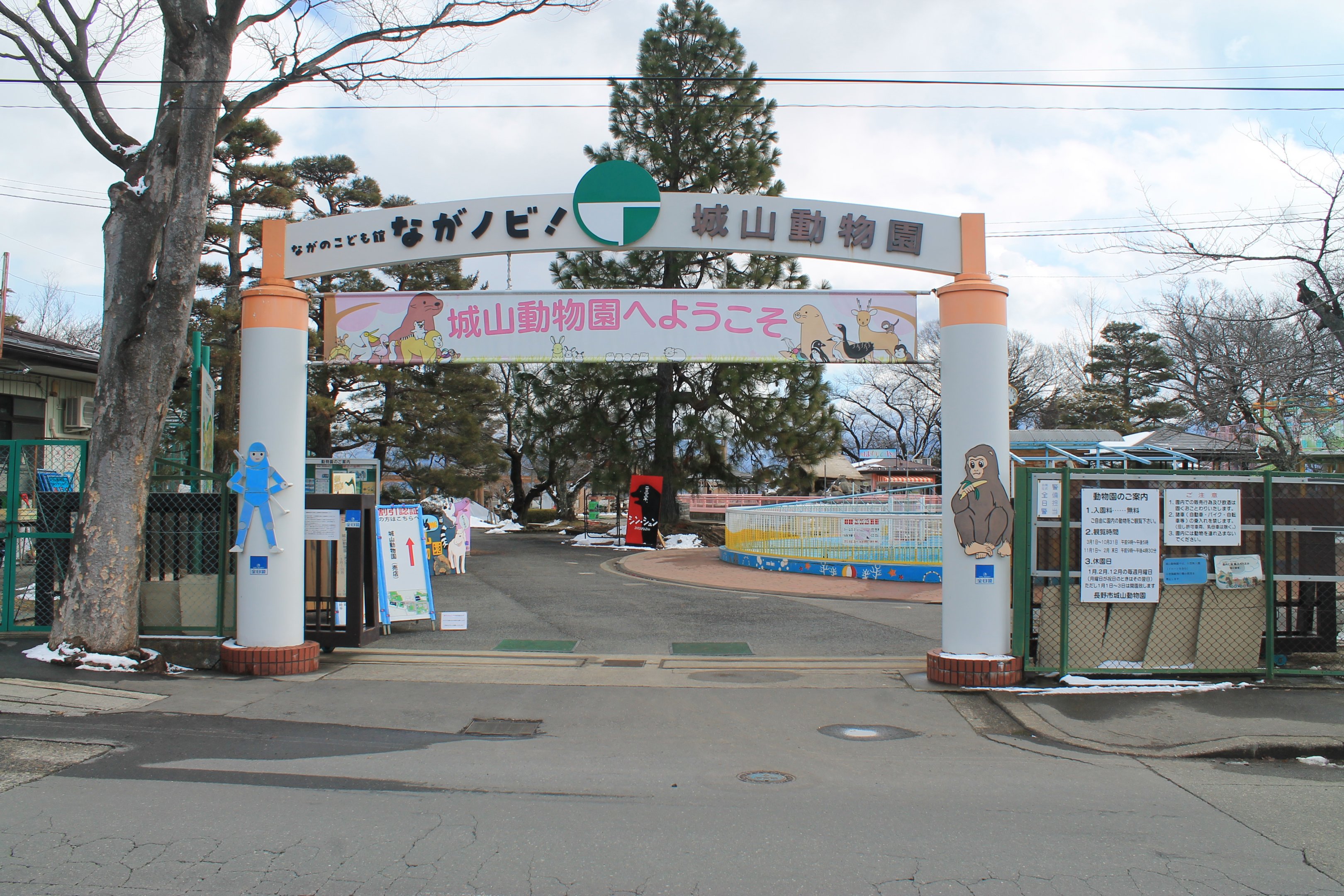 Entry gate, Joyama Zoo