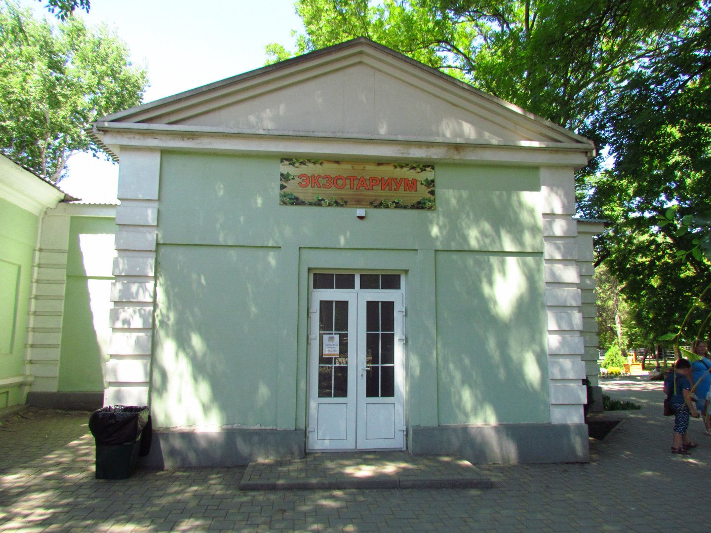 Exotarium (invertebrates and small mammals)