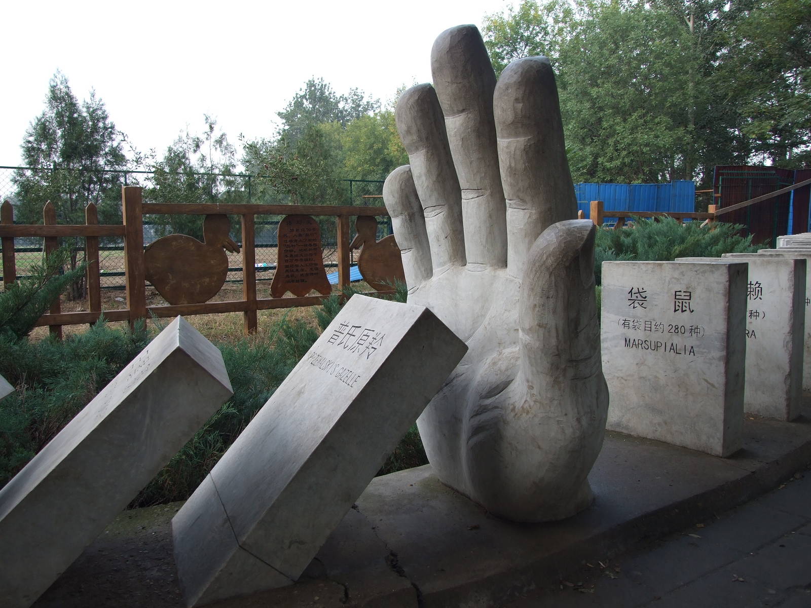 Extinct Domino - stop here