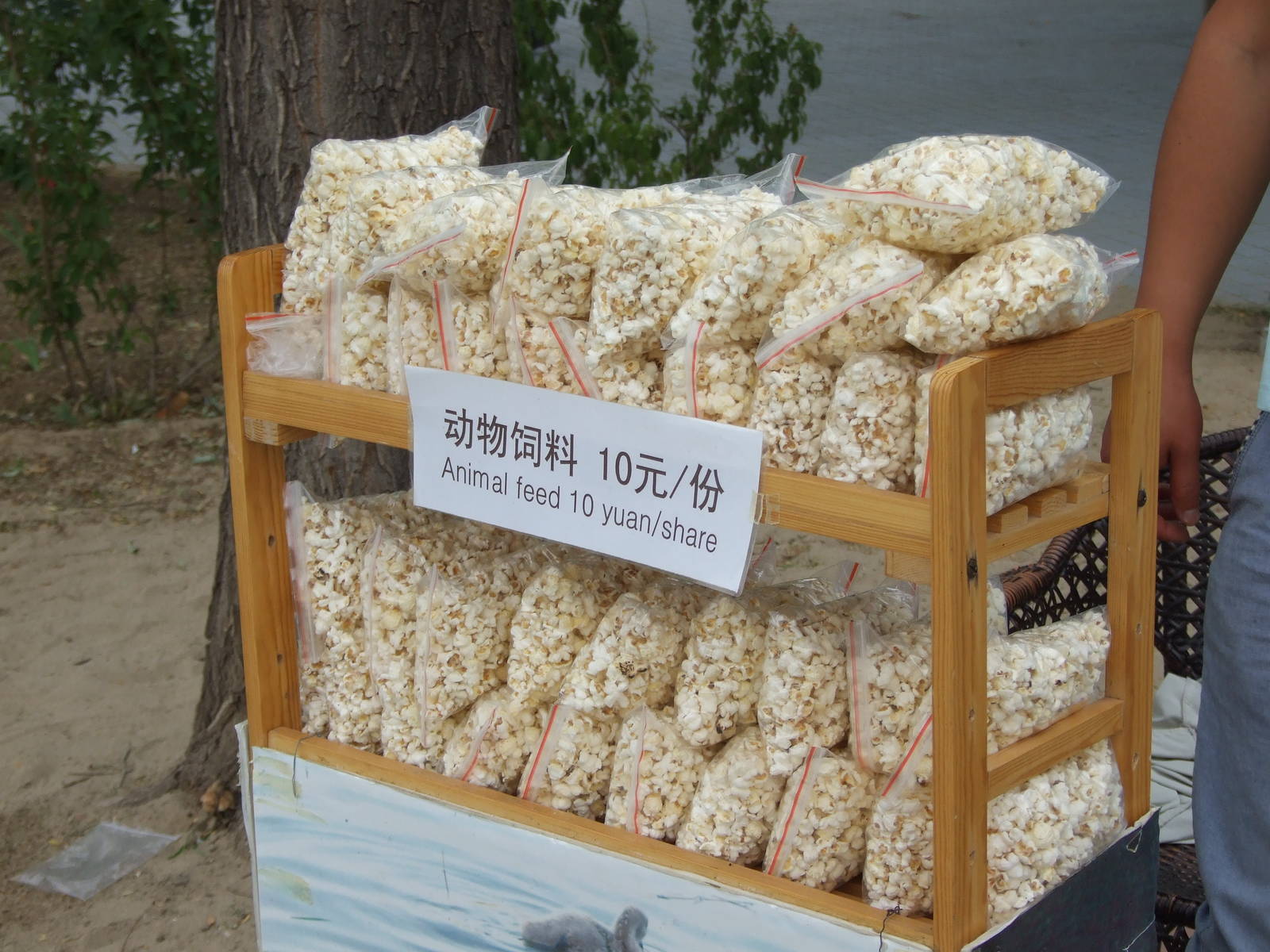 Feed sale for waterfowl