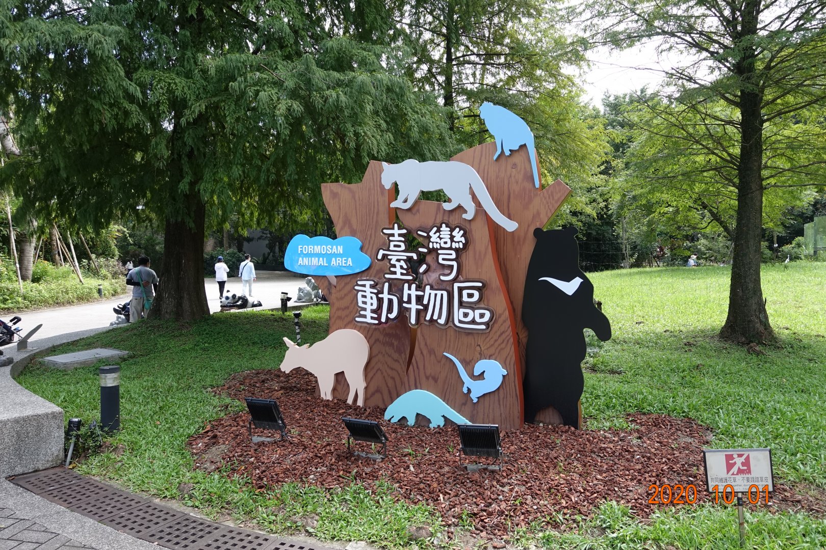 Formosan Animal Area
