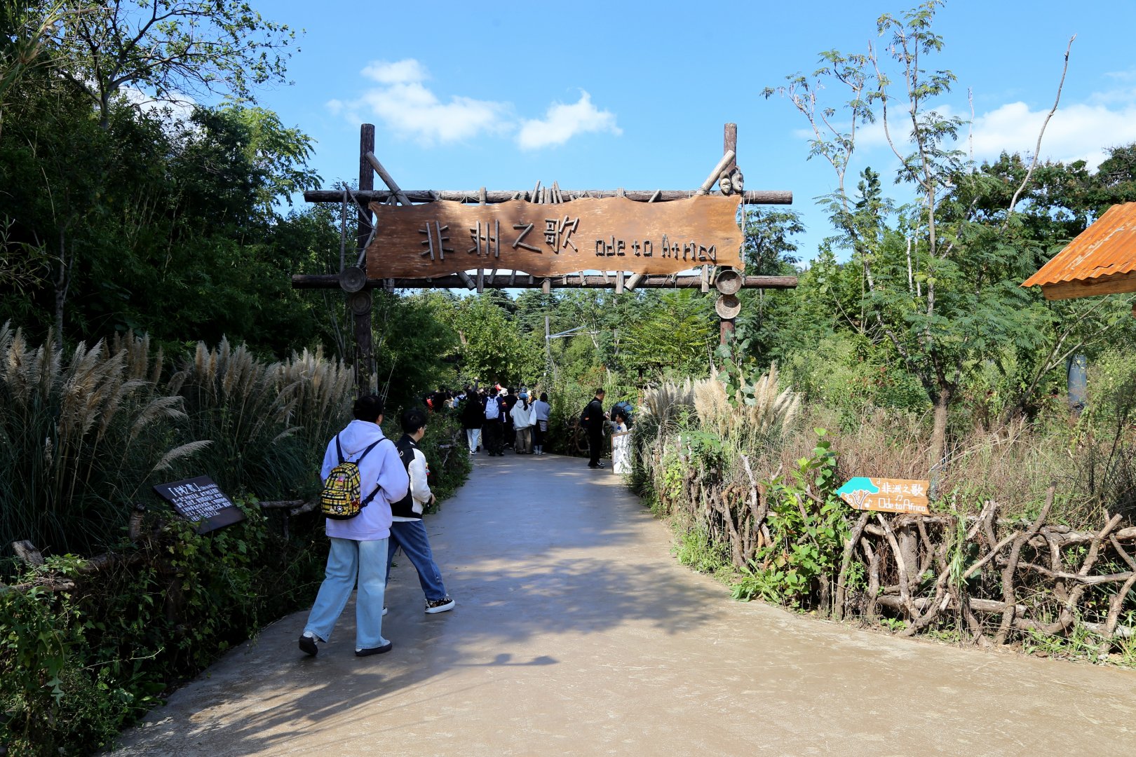 Gateway to the African Zone