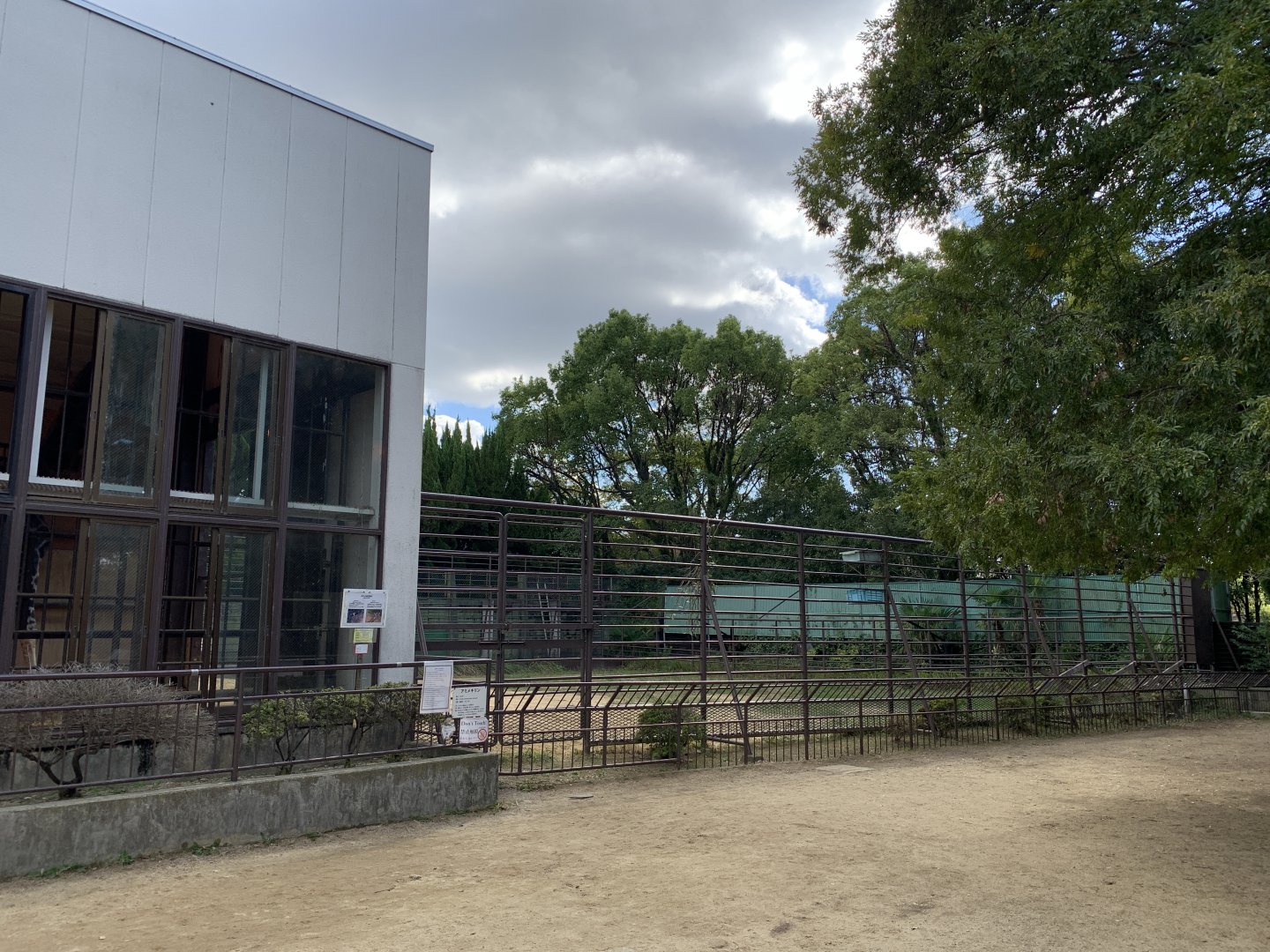 Giraffe Enclosure (Himeji City Zoo)