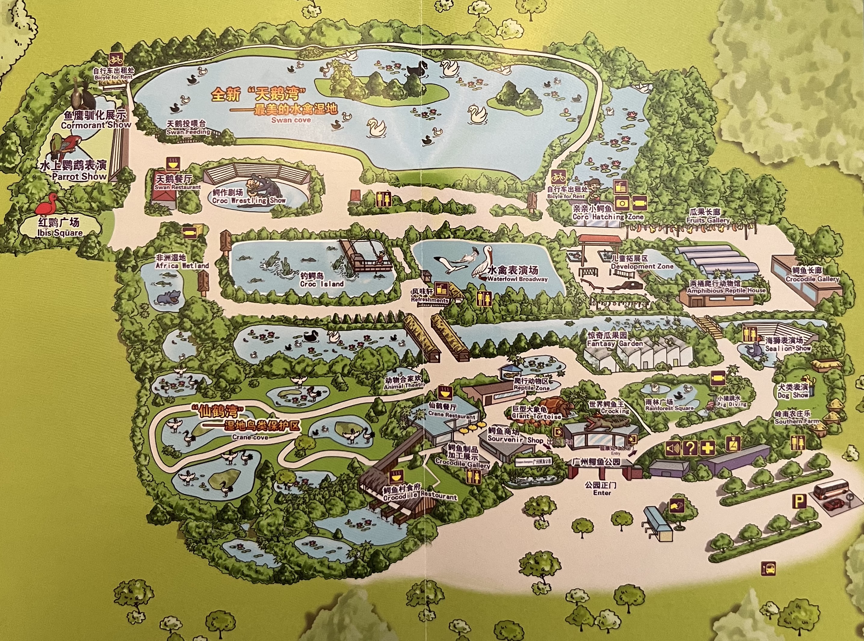 Guangzhou Crocodile Park Map - undated