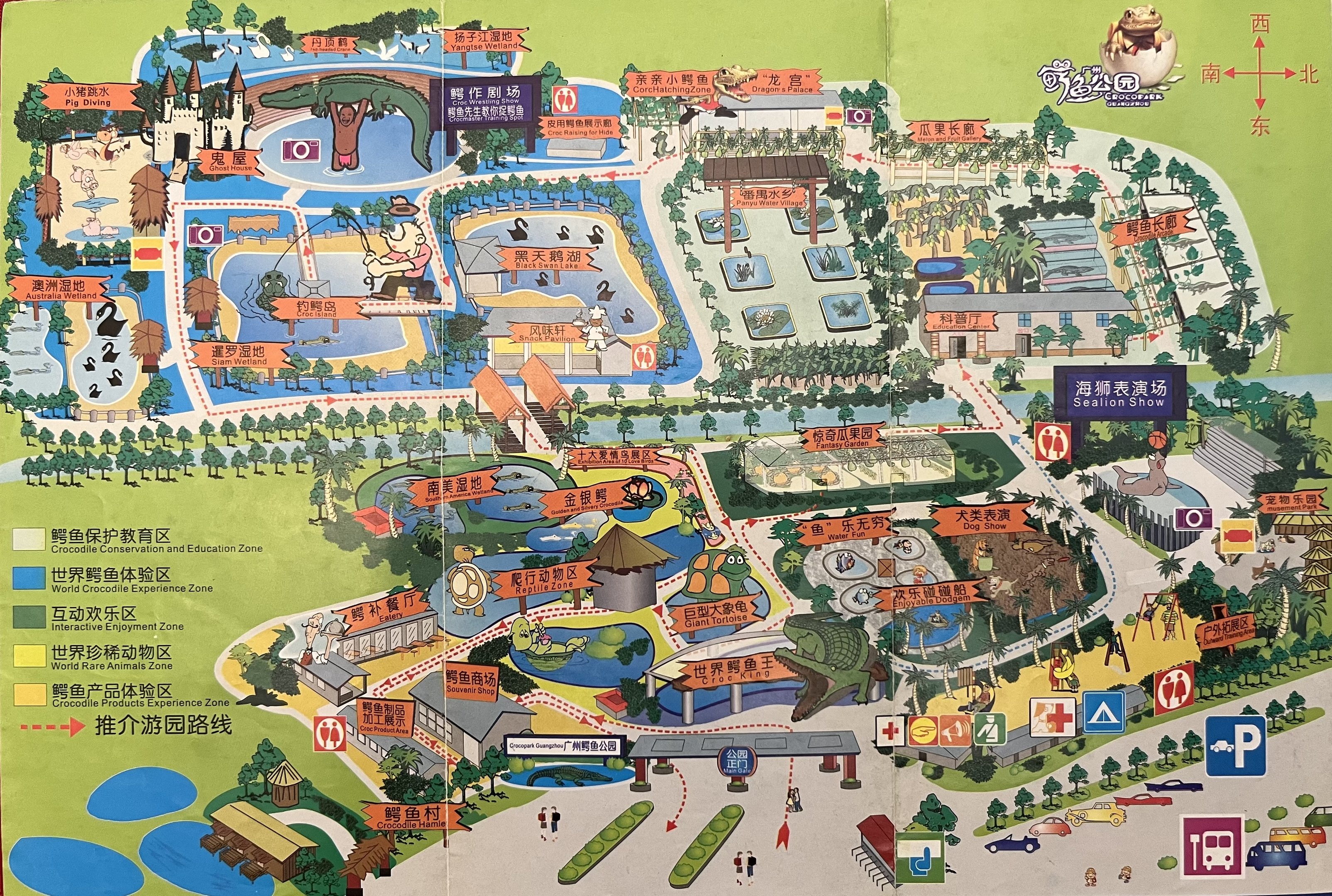 Guangzhou Crocodile Park Map - undated