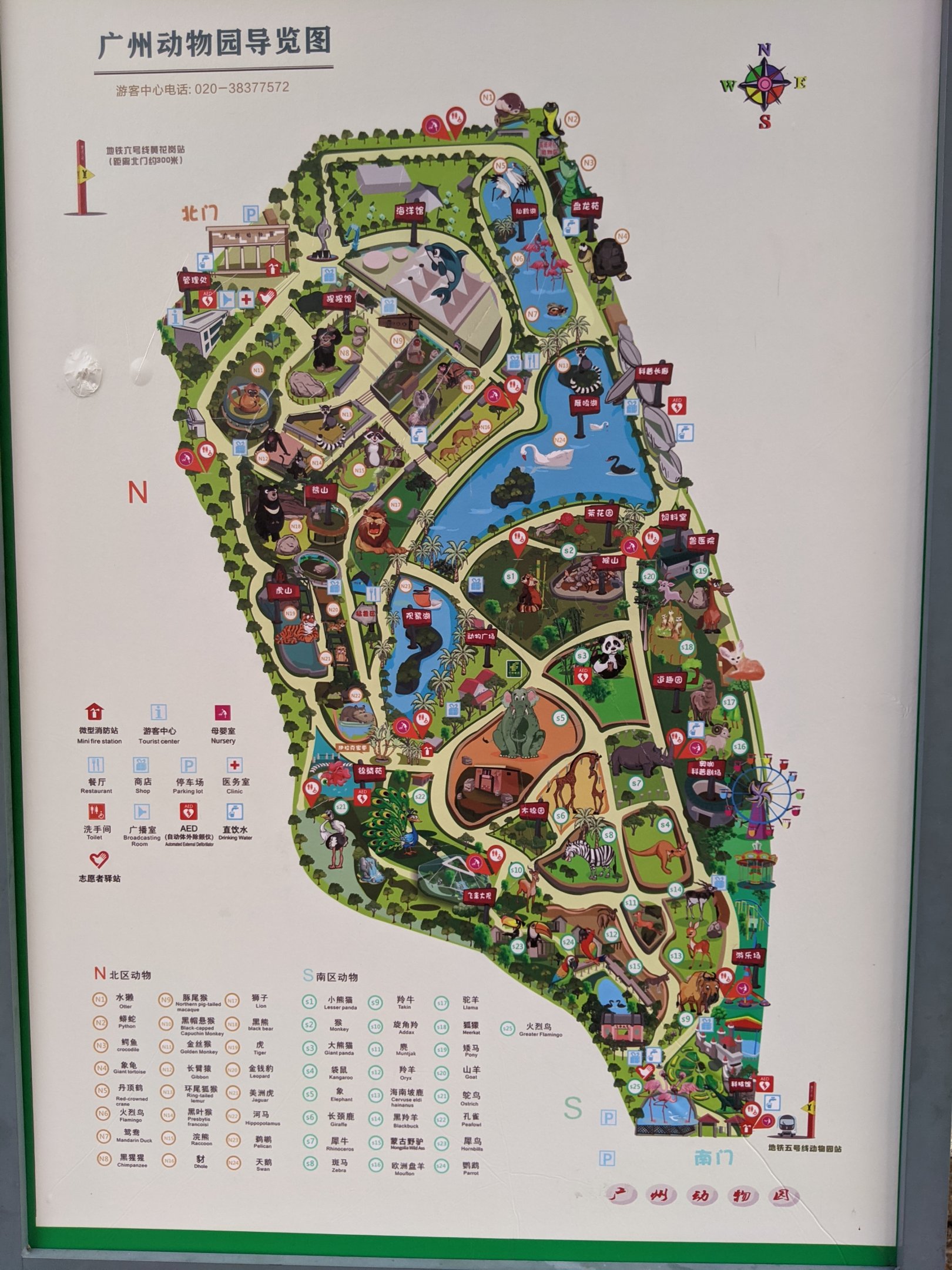 Guangzhou Zoo map