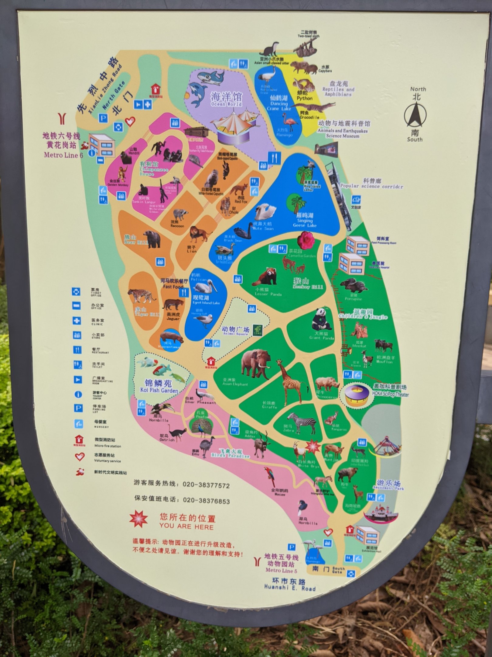 Guangzhou Zoo map