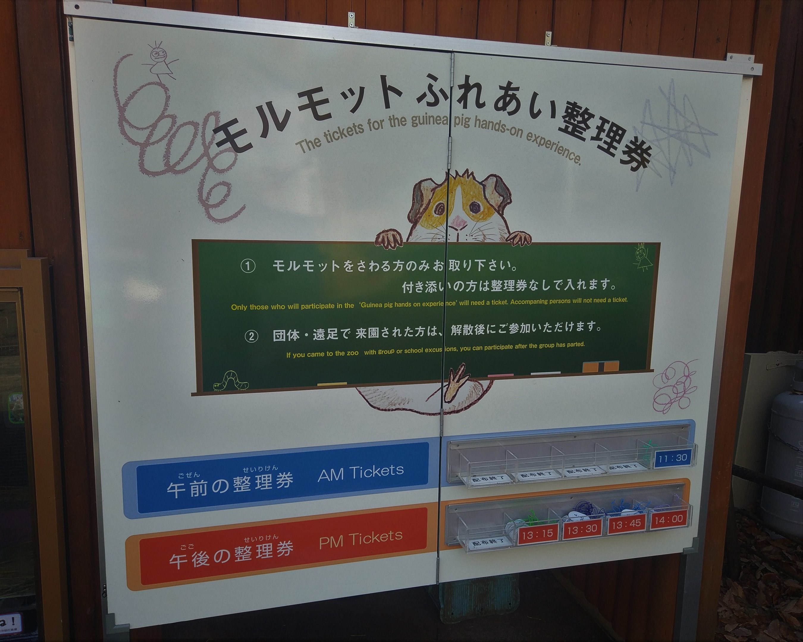 Guinea Pig Hands-On Experience Tickets