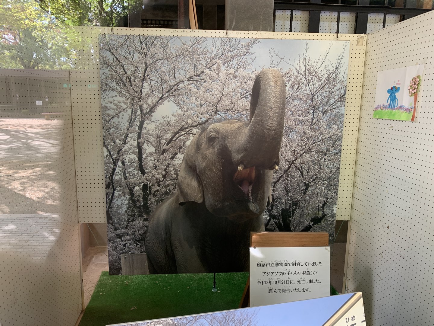 Himeko Memorial (Himeji City Zoo)