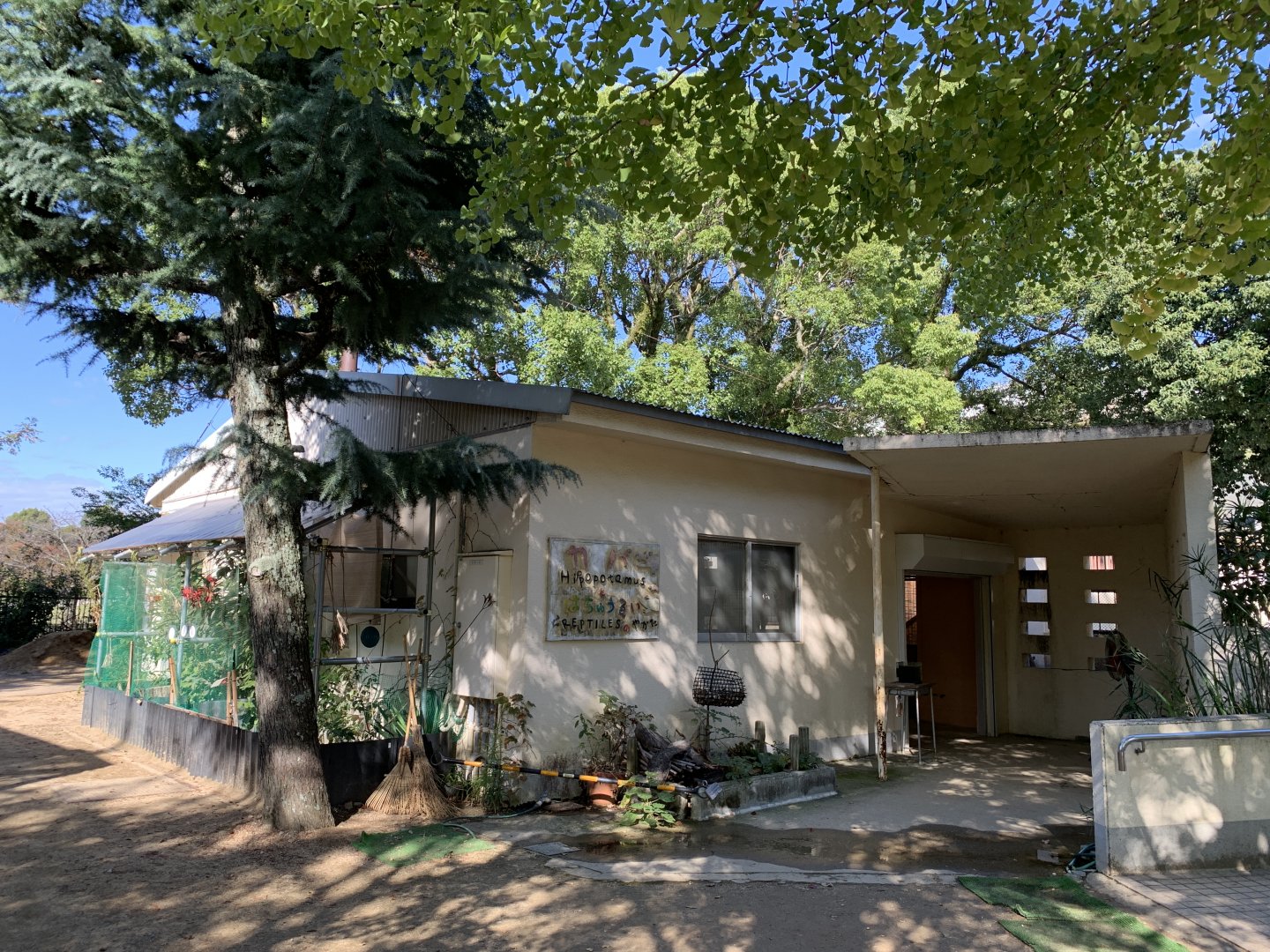 Hippo and Reptile House (Himeji City Zoo)