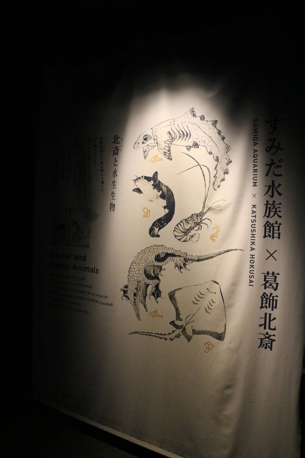 Hokusai and the Sumida aquarium, February 2016