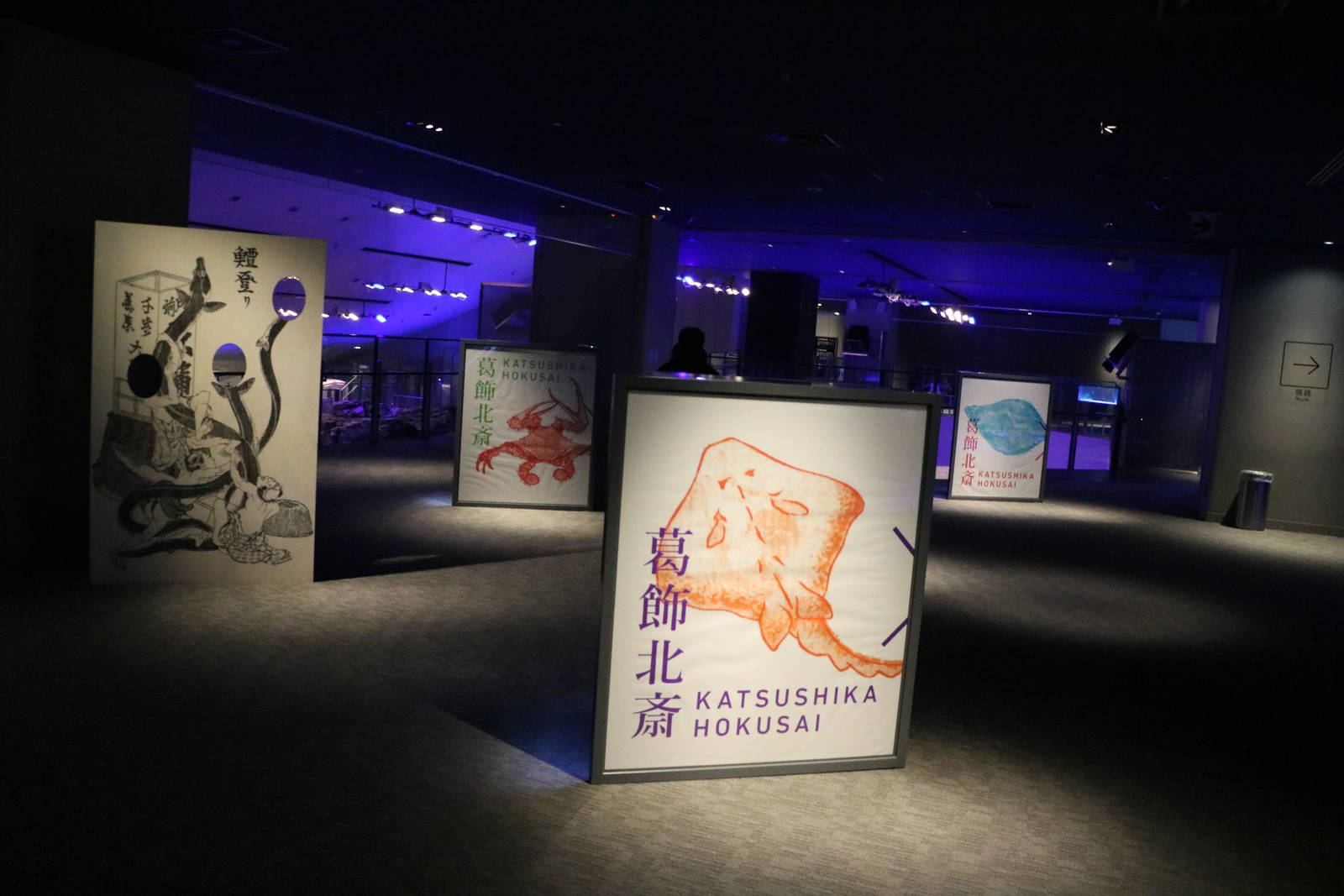 Hokusai display - Sumida Aquarium, February 2016