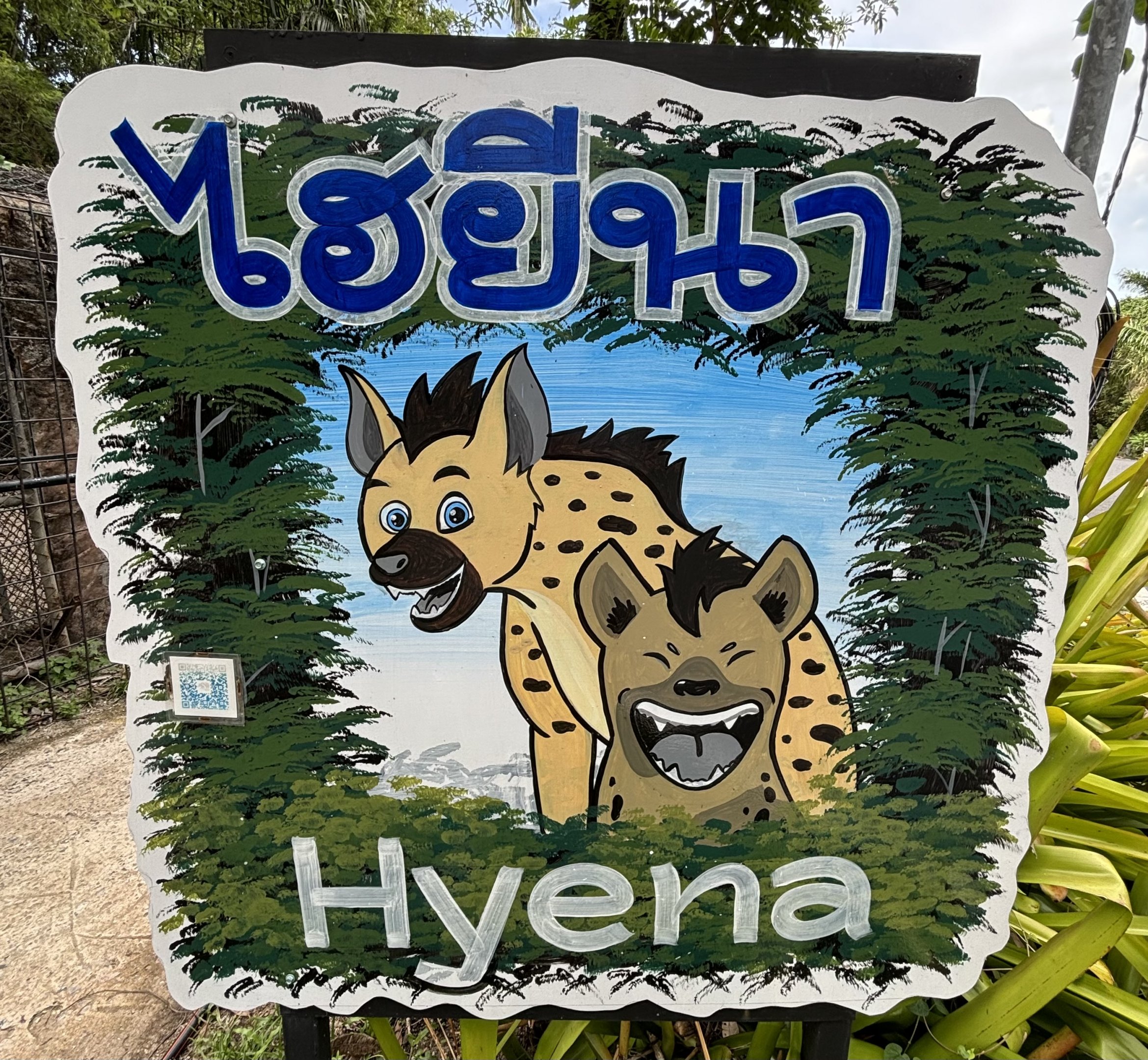Hyena Sign