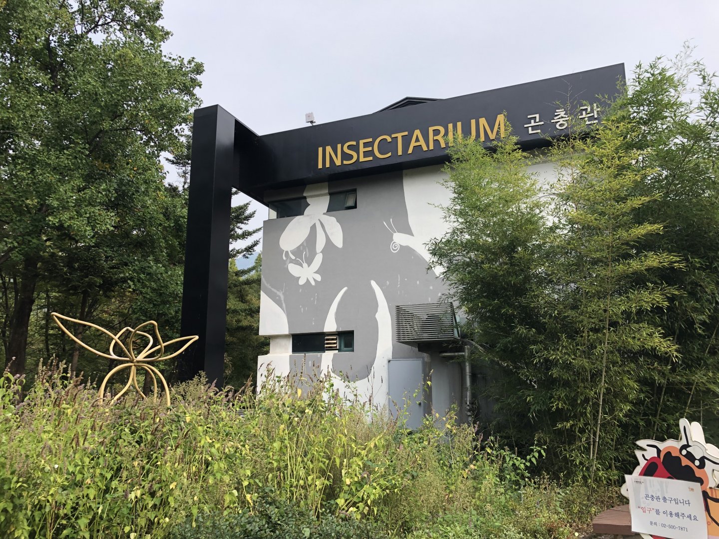 Insectarium