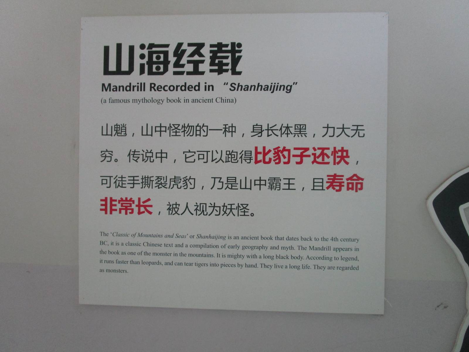 Interesting Sign - 16/04/2016