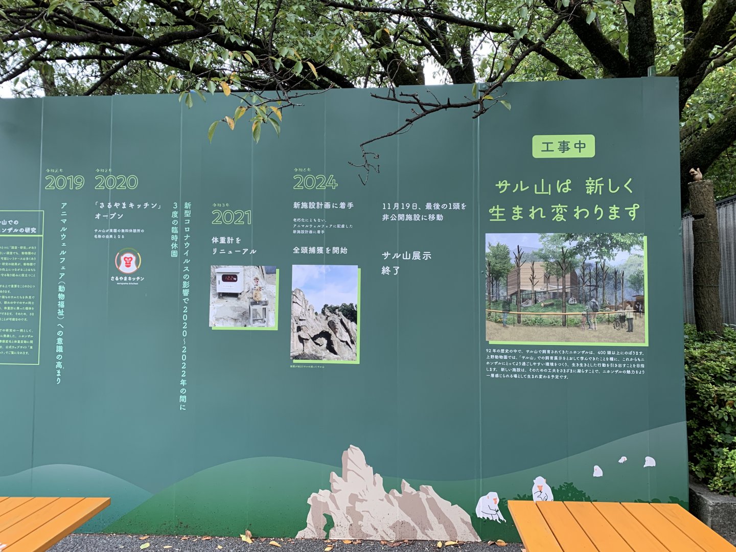Japanese Macaque Exhibit Upgrade