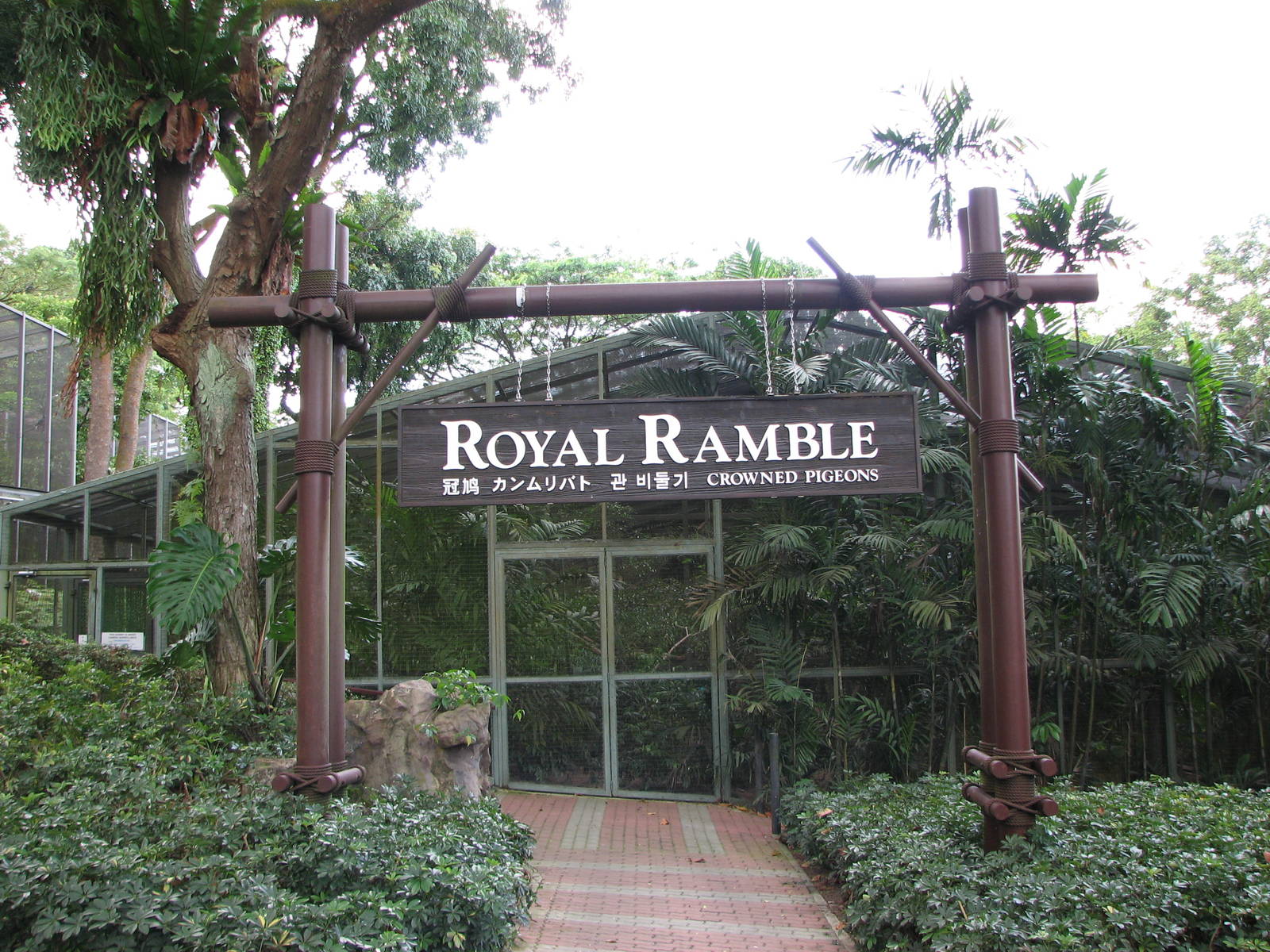 Jurong Bird Park 2008 - Entrance to the Royal Ramble for Crowned Pigeons
