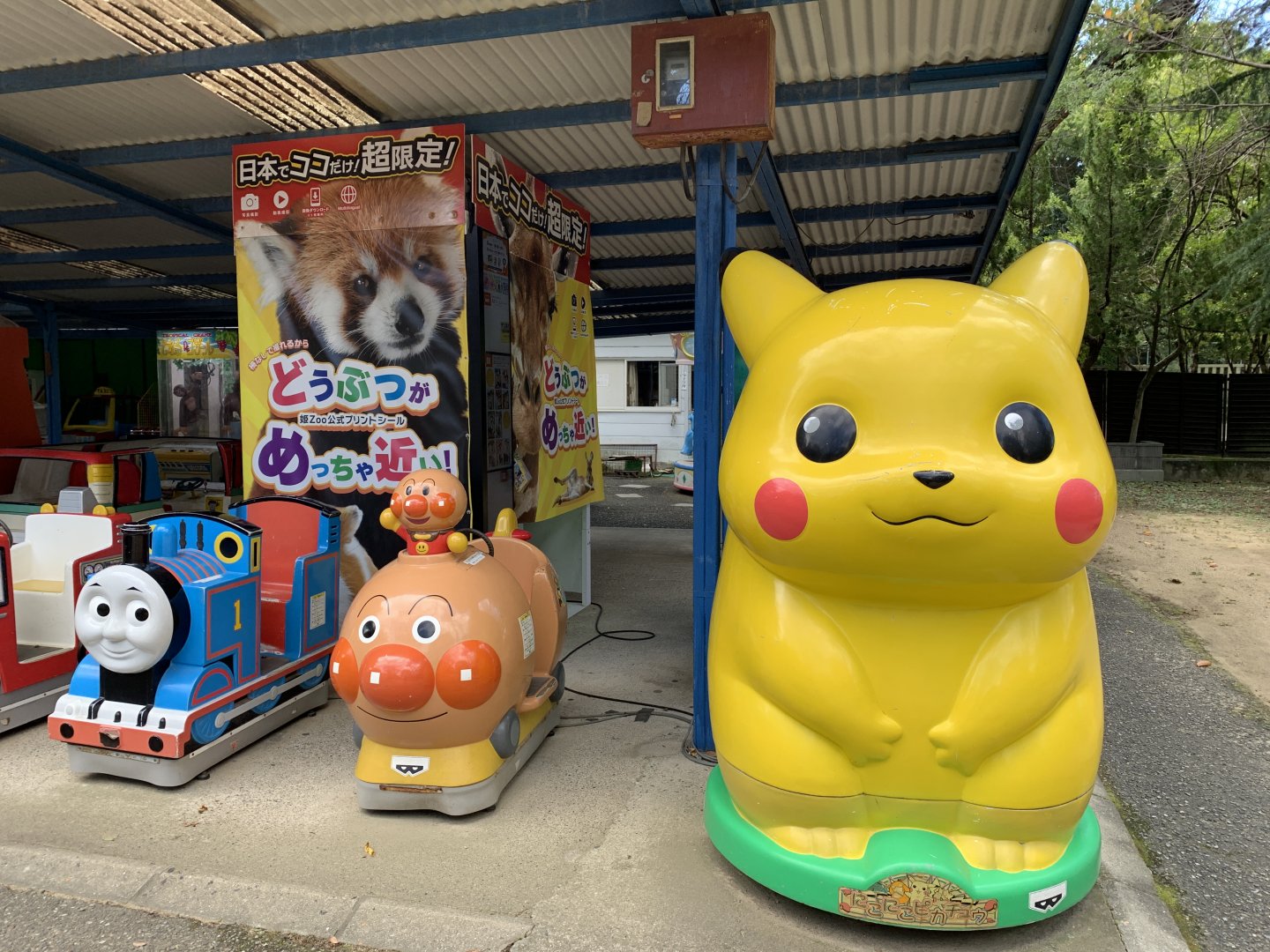 Kid’s Area (Himeji City Zoo)