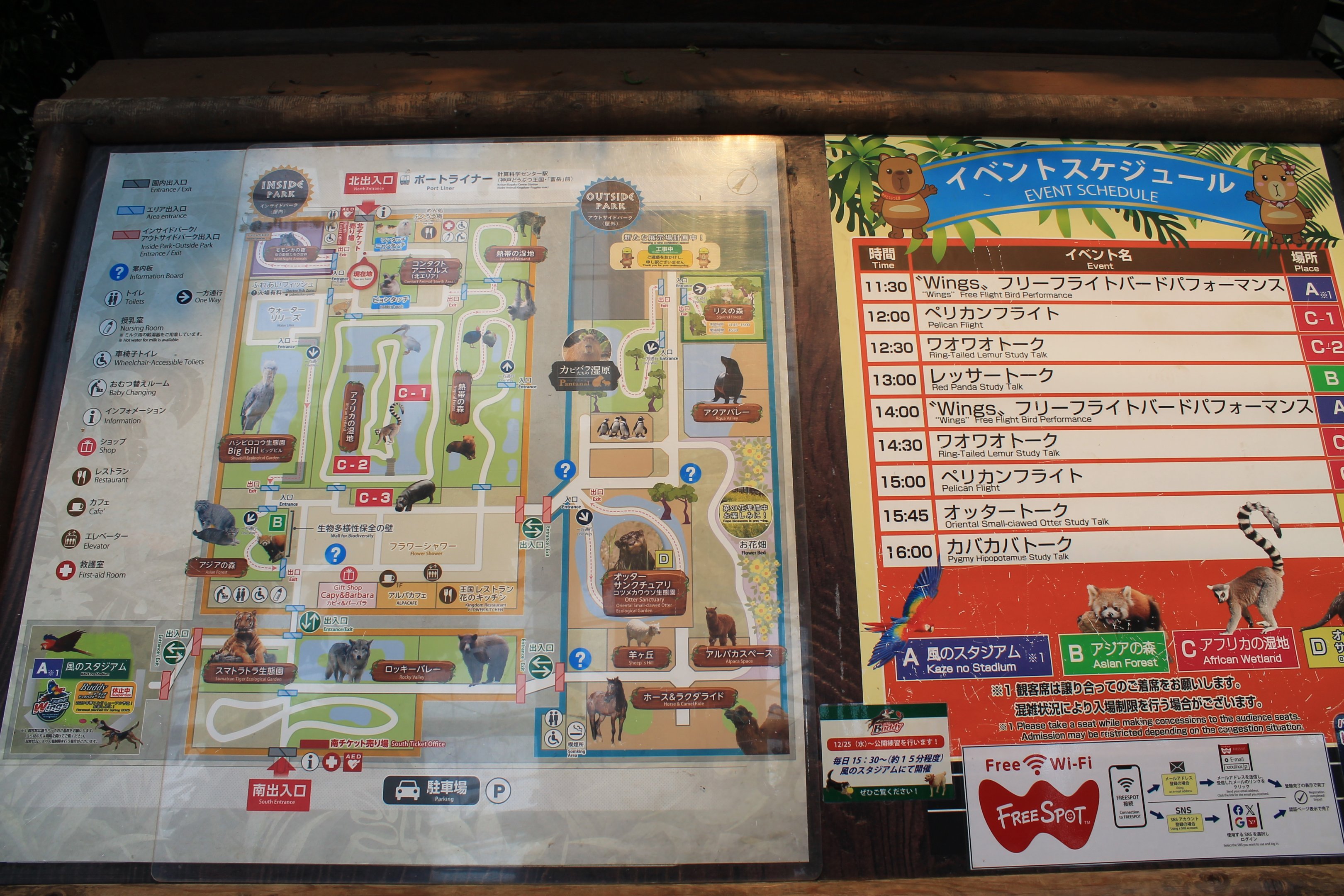 Kobe Animal Kingdom map signboard