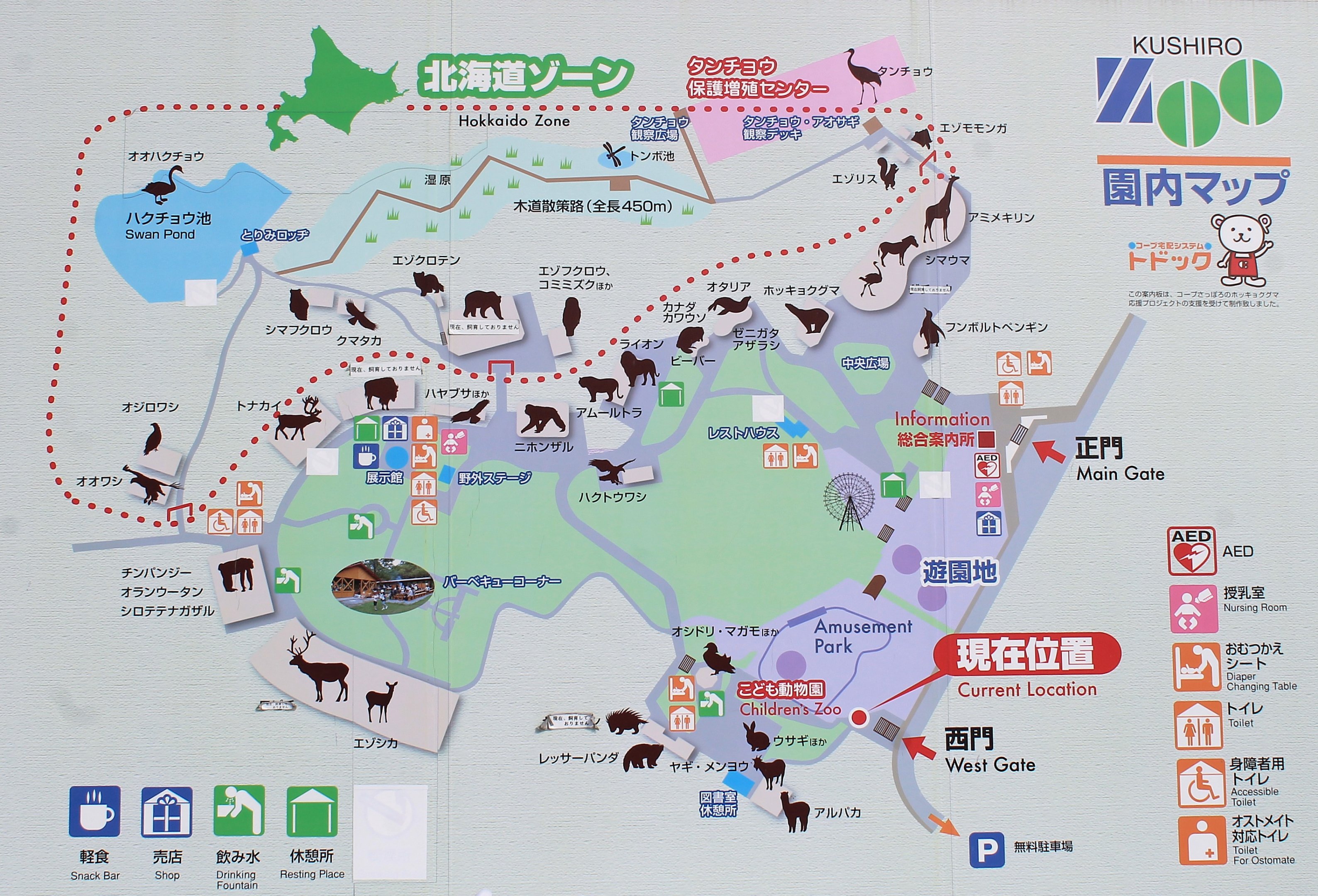 Kushiro Zoo map-board