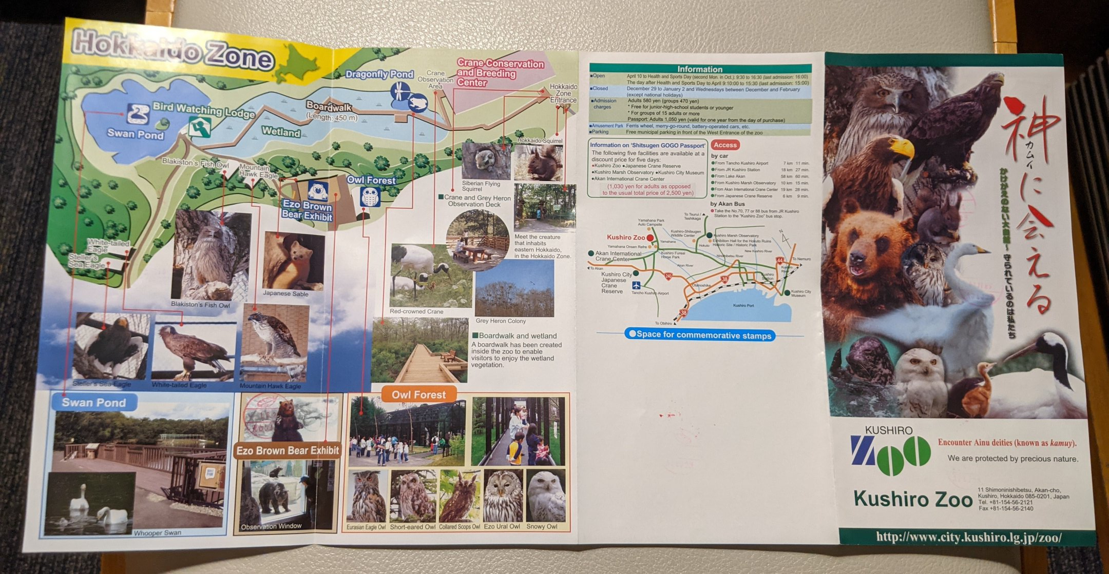 Kushiro Zoo pamphlet map