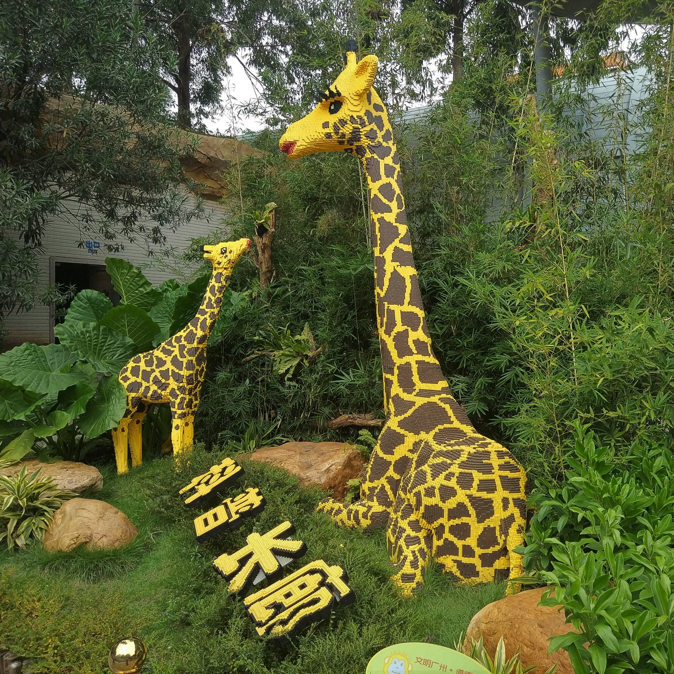 Lego Giraffe Sculpture