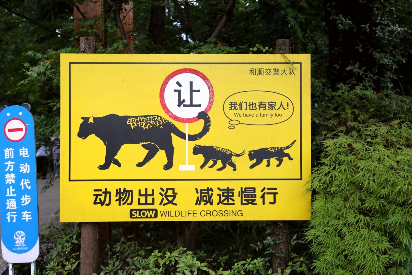 Leopard Crossing Sign
