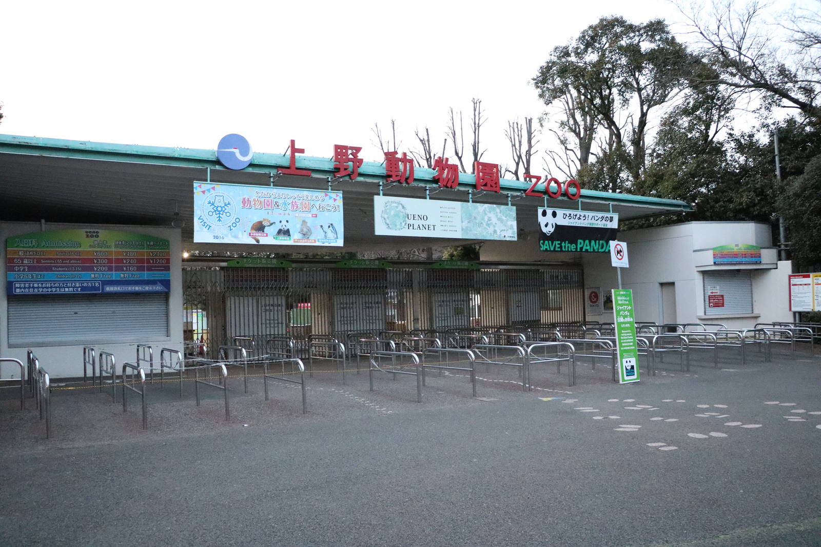 Main entrance (closed), February 2016