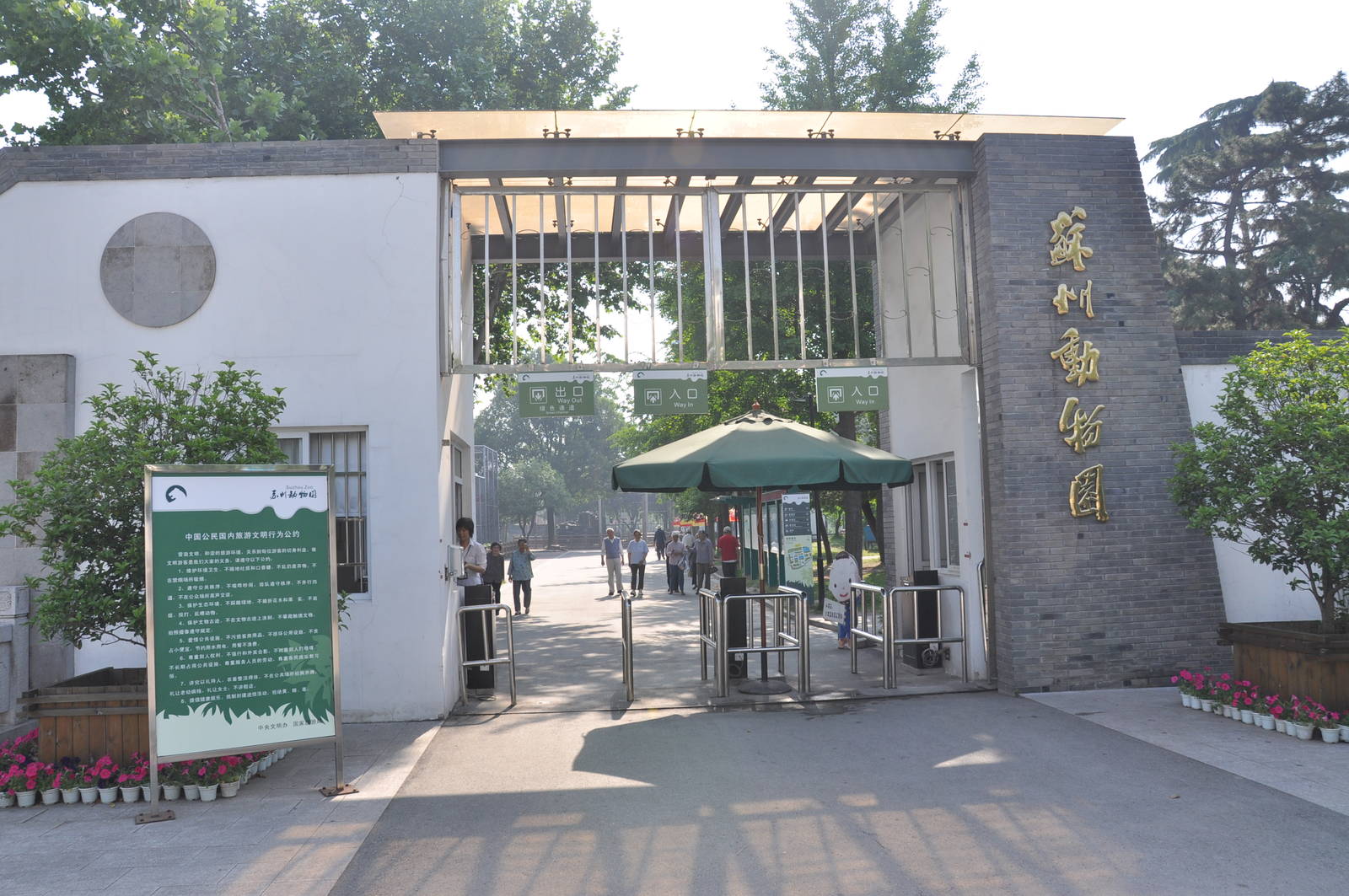 Main gate