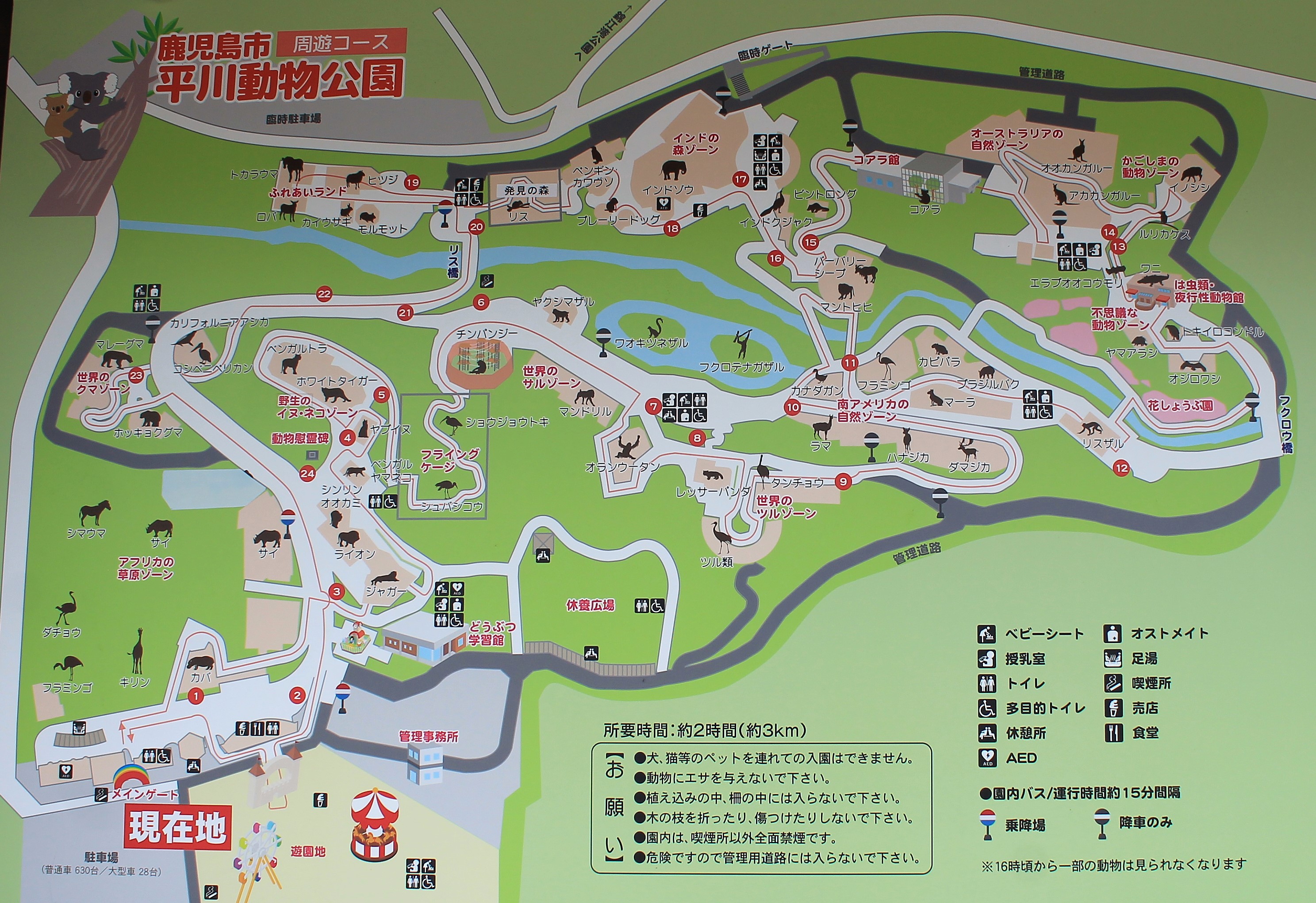 Map-board at entrance - Hirakawa Zoo (Kagoshima)