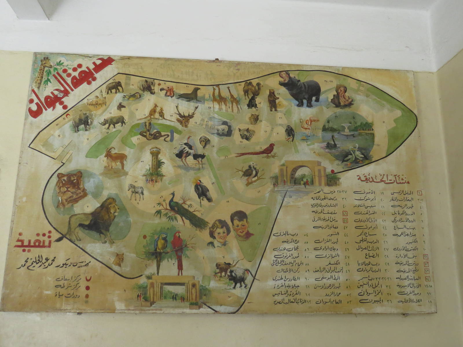 Map of the zoo, July 2014.