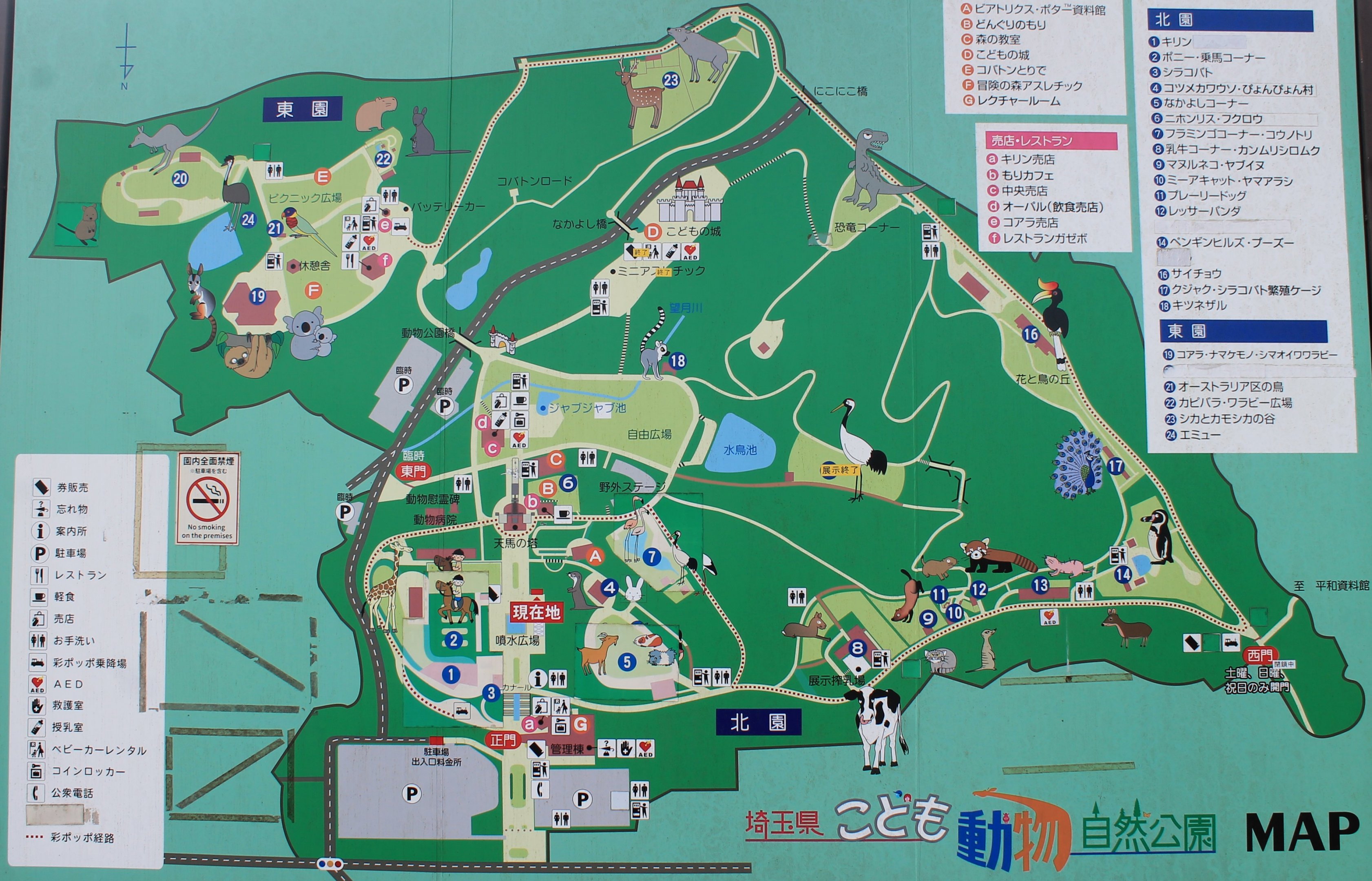 Map signboard - Saitama Childrens Zoo